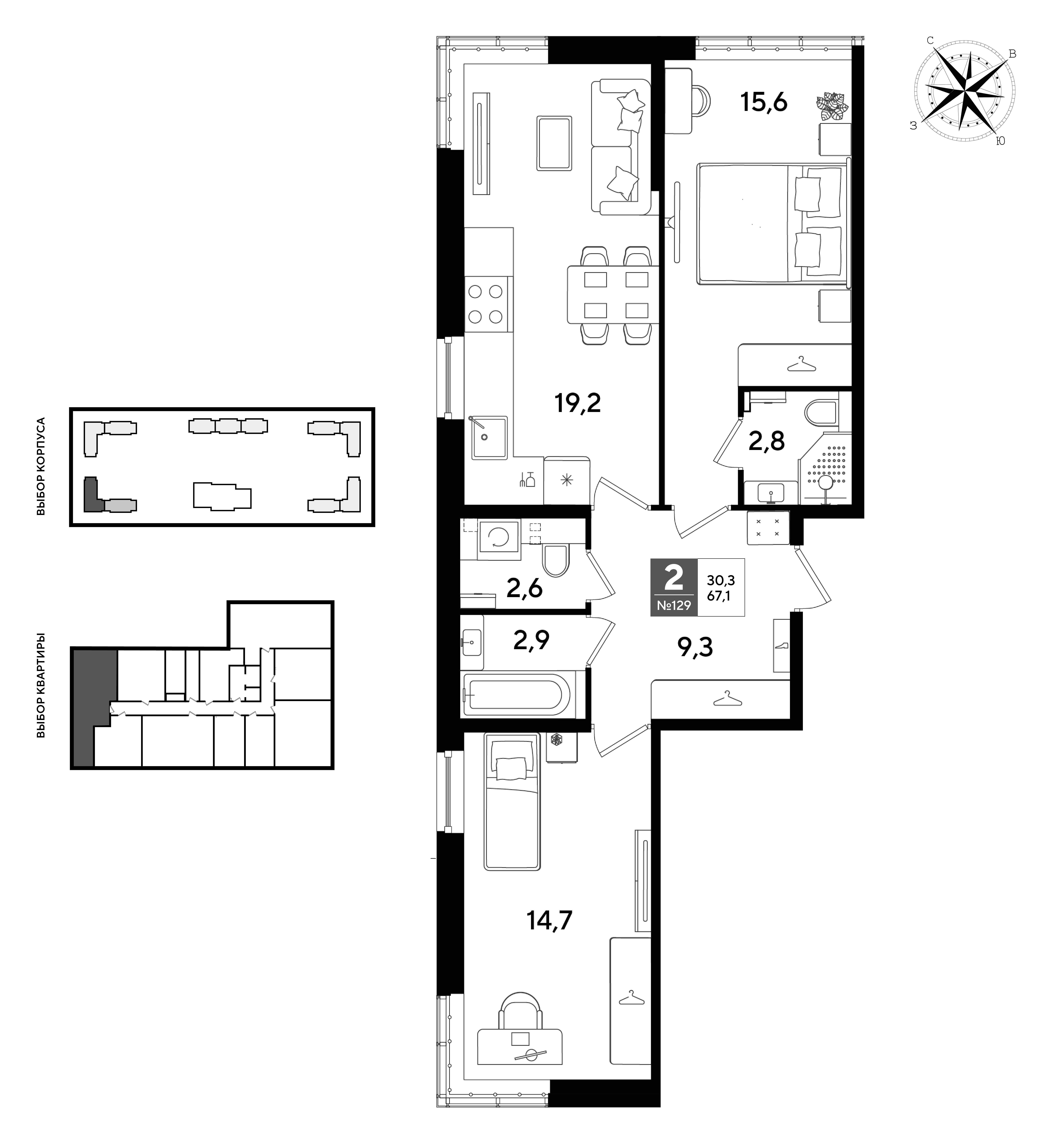 Планировка: 2-комн. квартира 67,1 м²