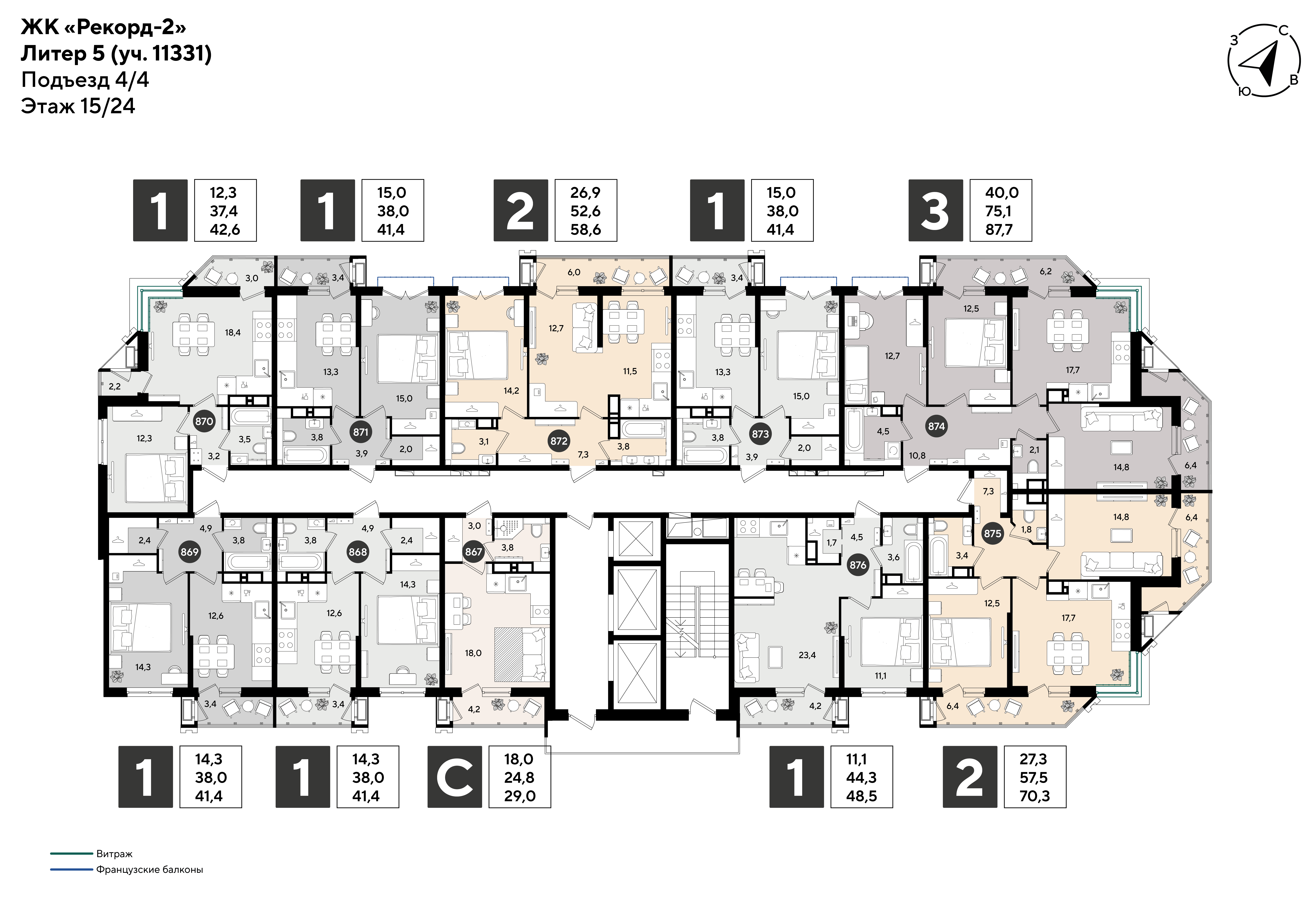 План 15 этажа, Литер 5, подъезд 4