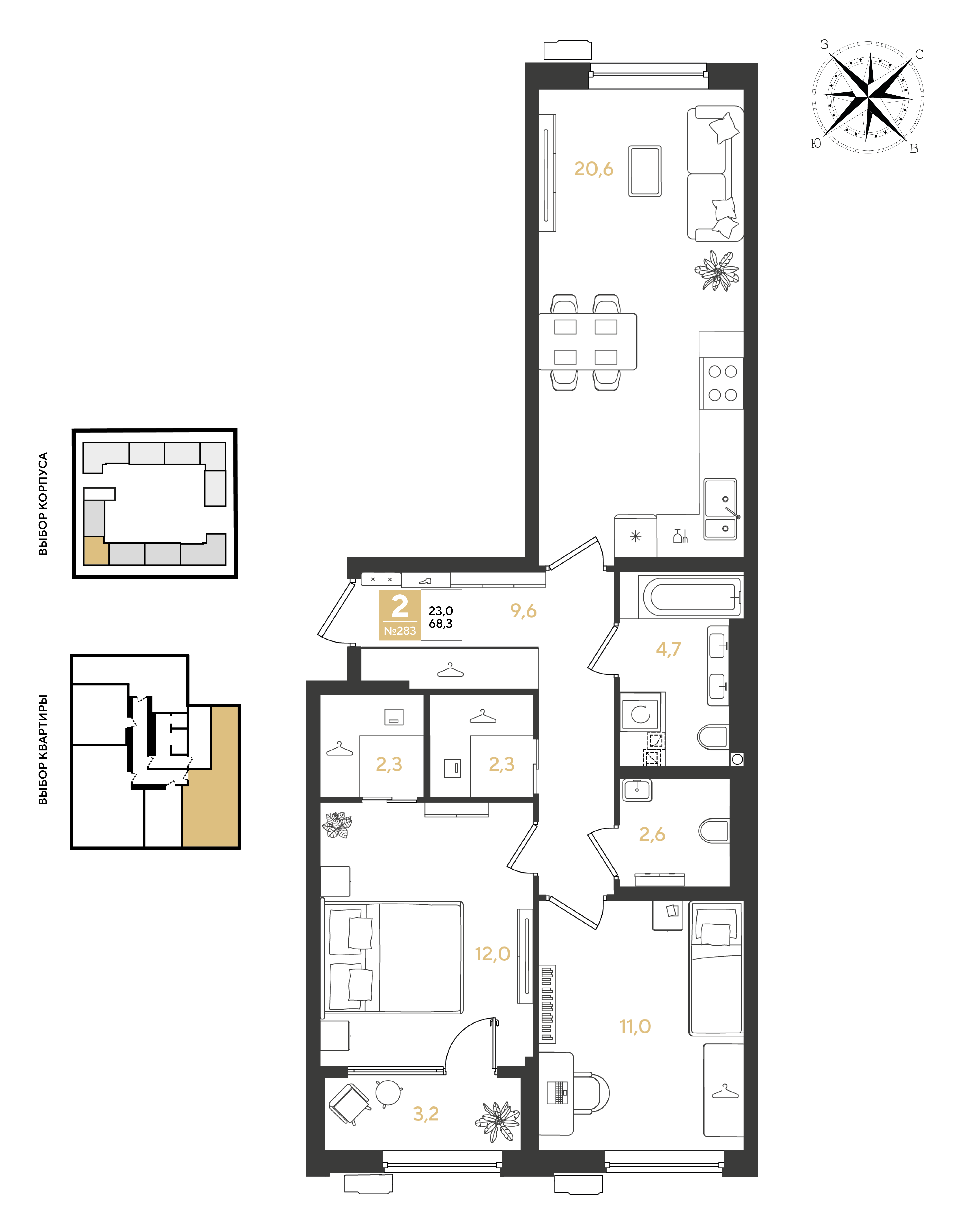 Планировка: 2-комн. квартира 68,3 м²