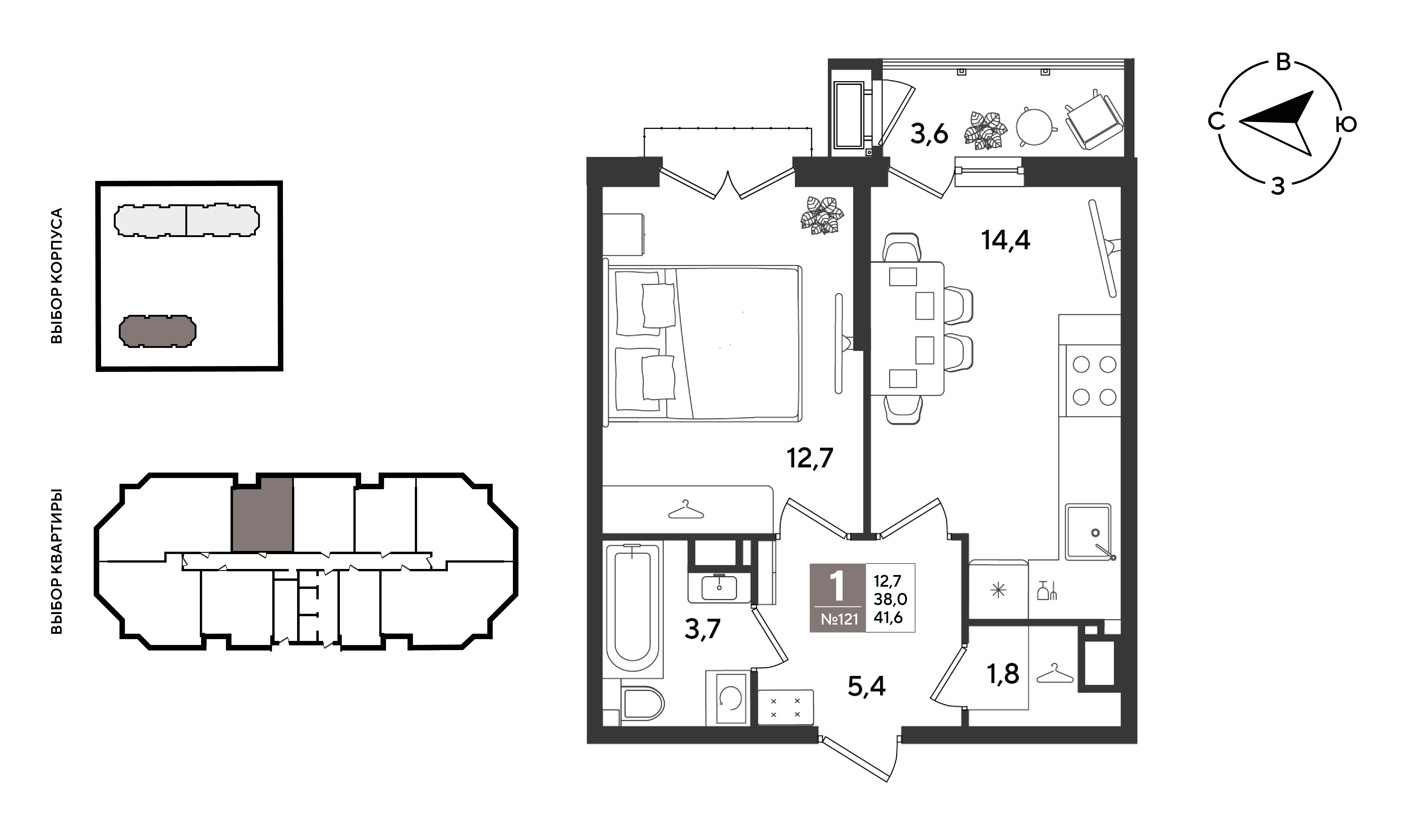 Планировка: 1-комн. квартира 41,6 м²