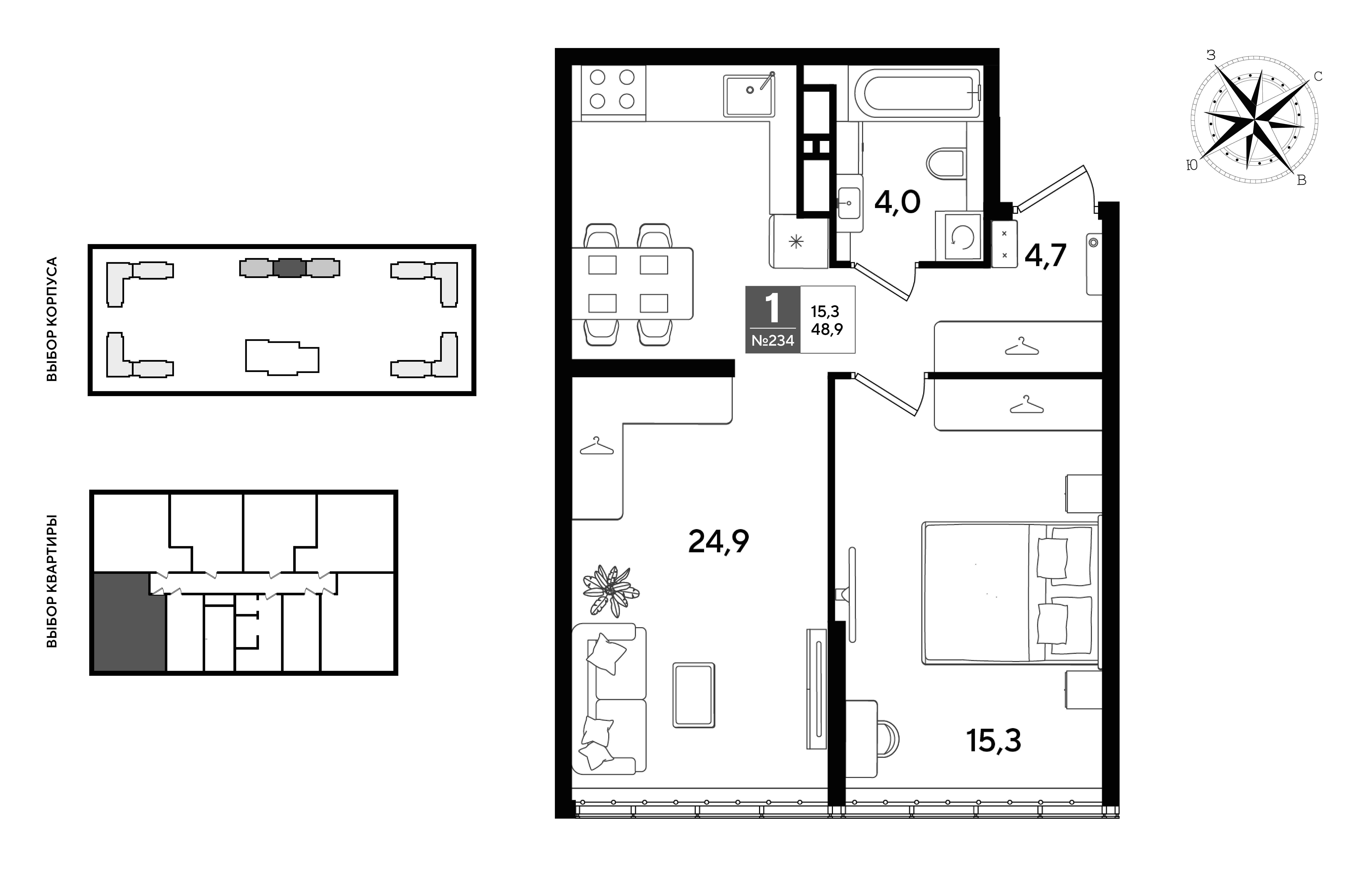 Планировка: 1-комн. квартира 48,9 м²