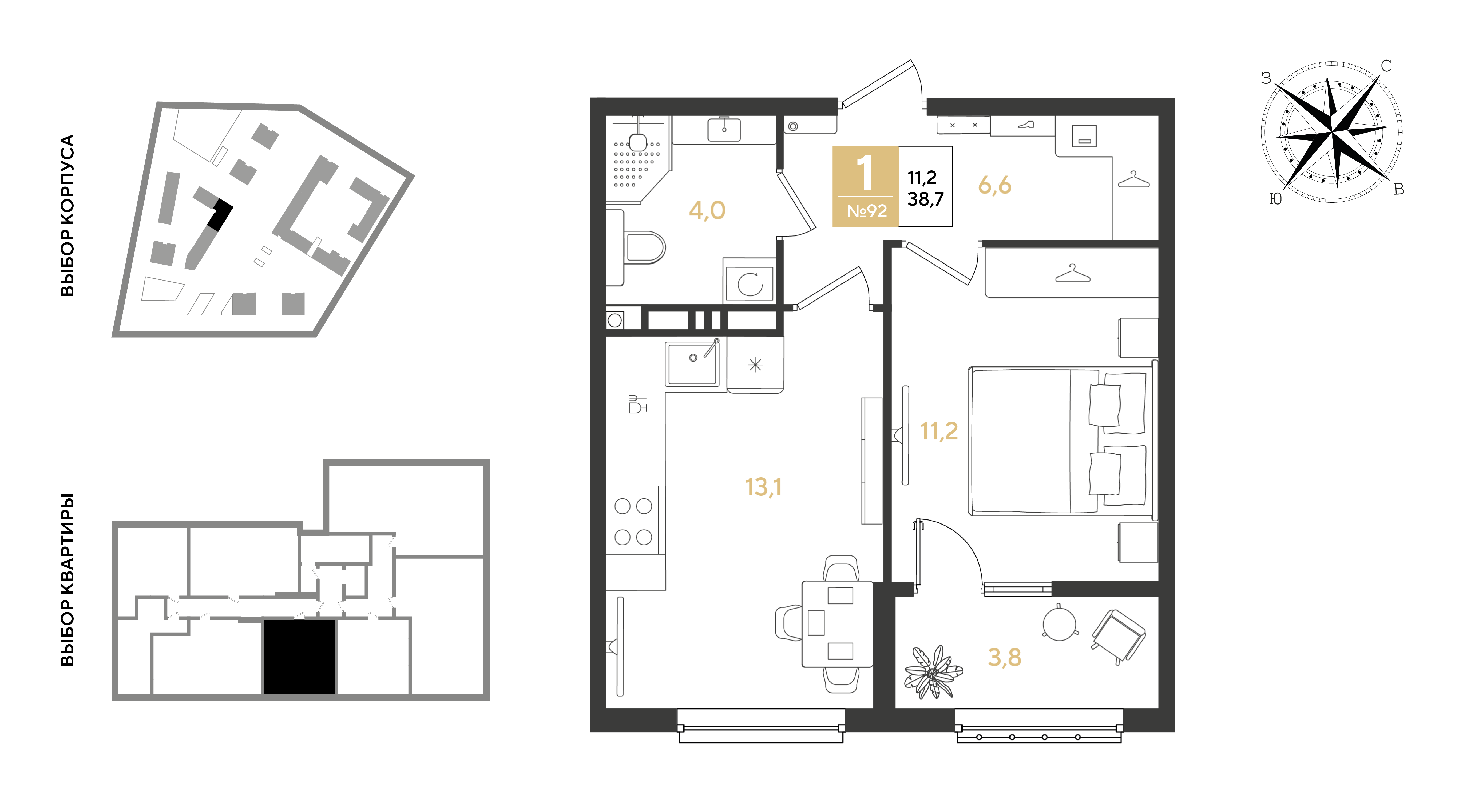 Планировка: 1-комн. квартира 38,7 м²
