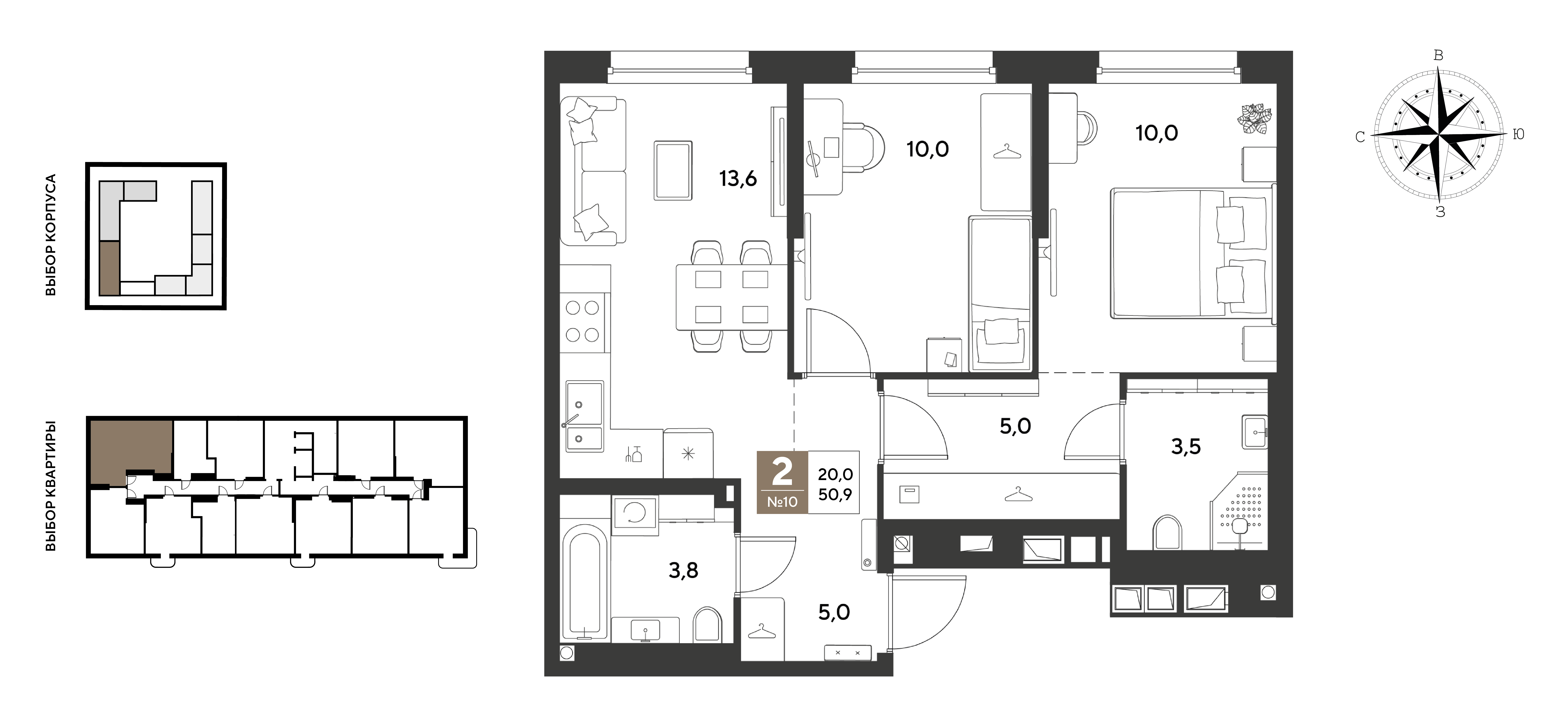 Планировка 2-комнатная 50,9 м²