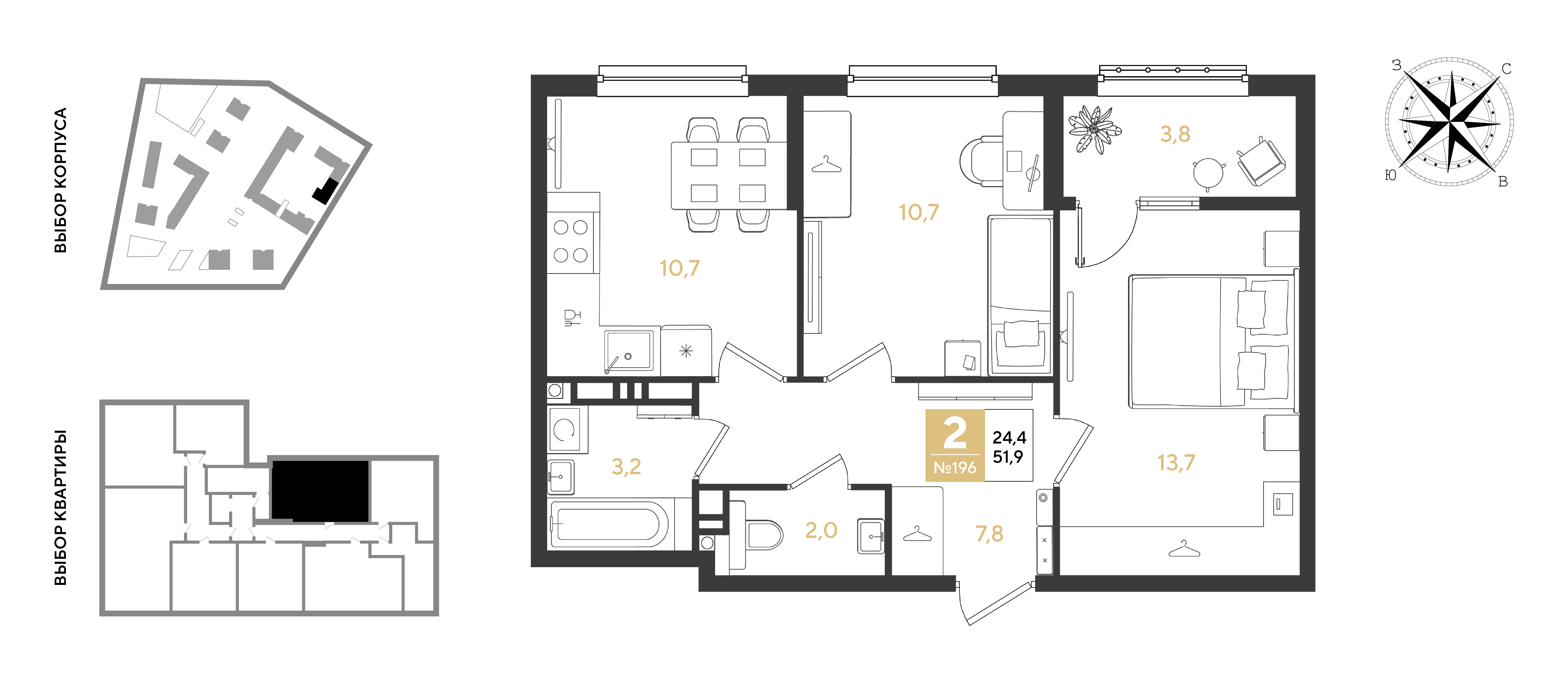 Планировка 2-комнатная 51,9 м²