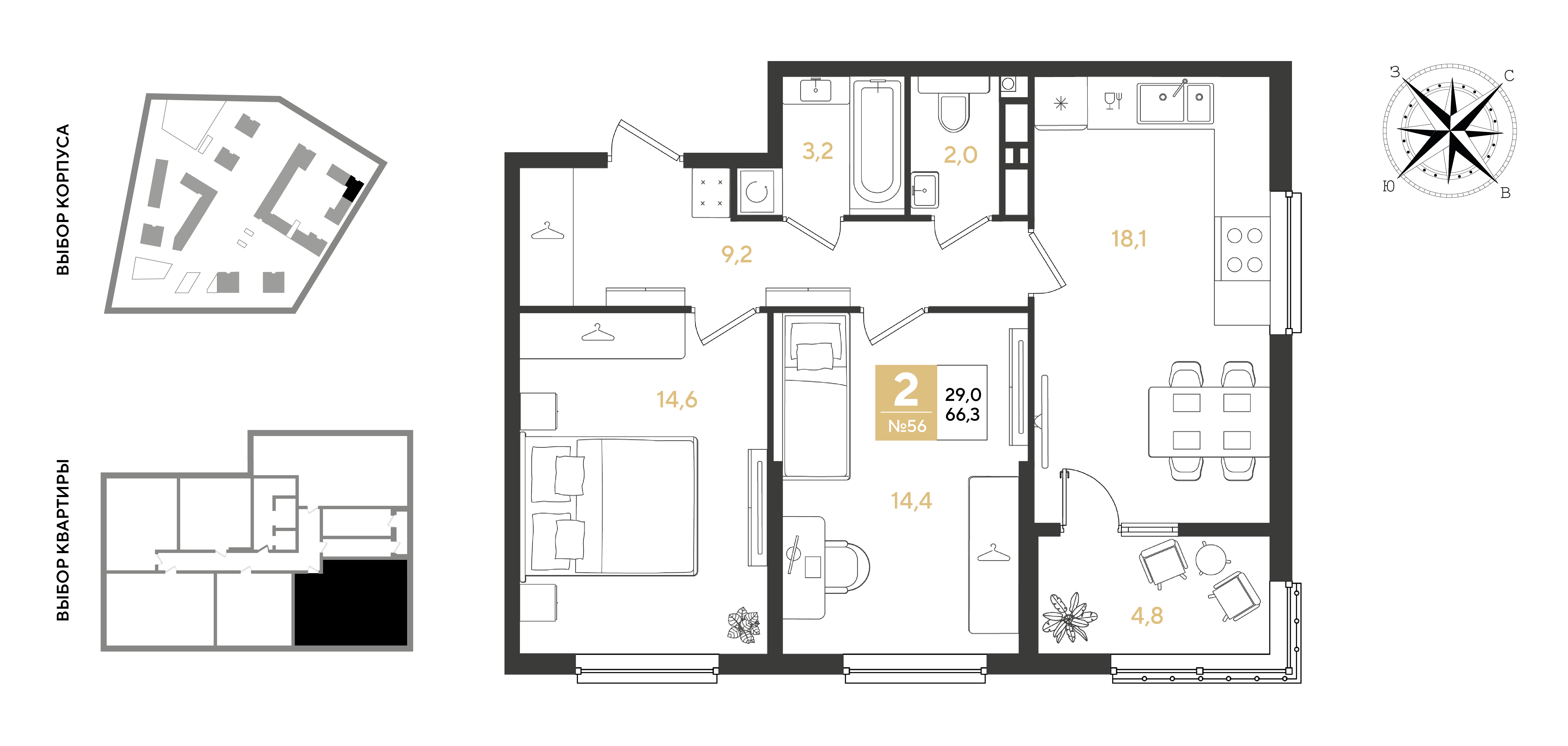 Планировка 2-комнатная 66,3 м²
