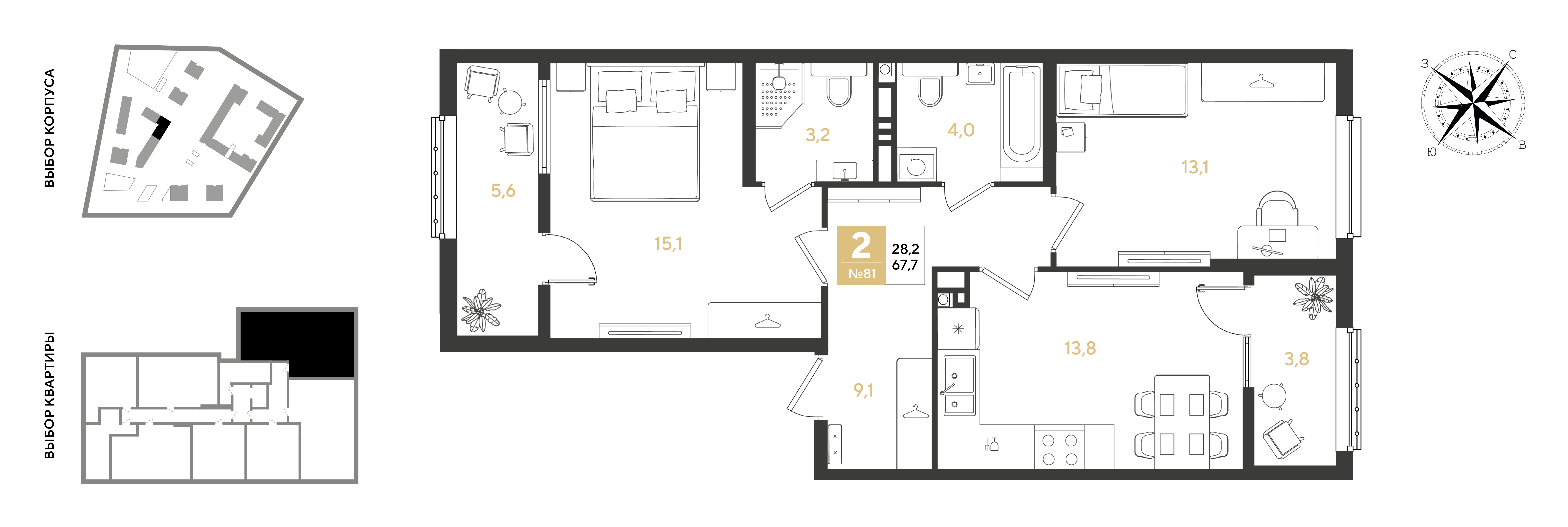 Планировка 2-комнатная 67,7 м²