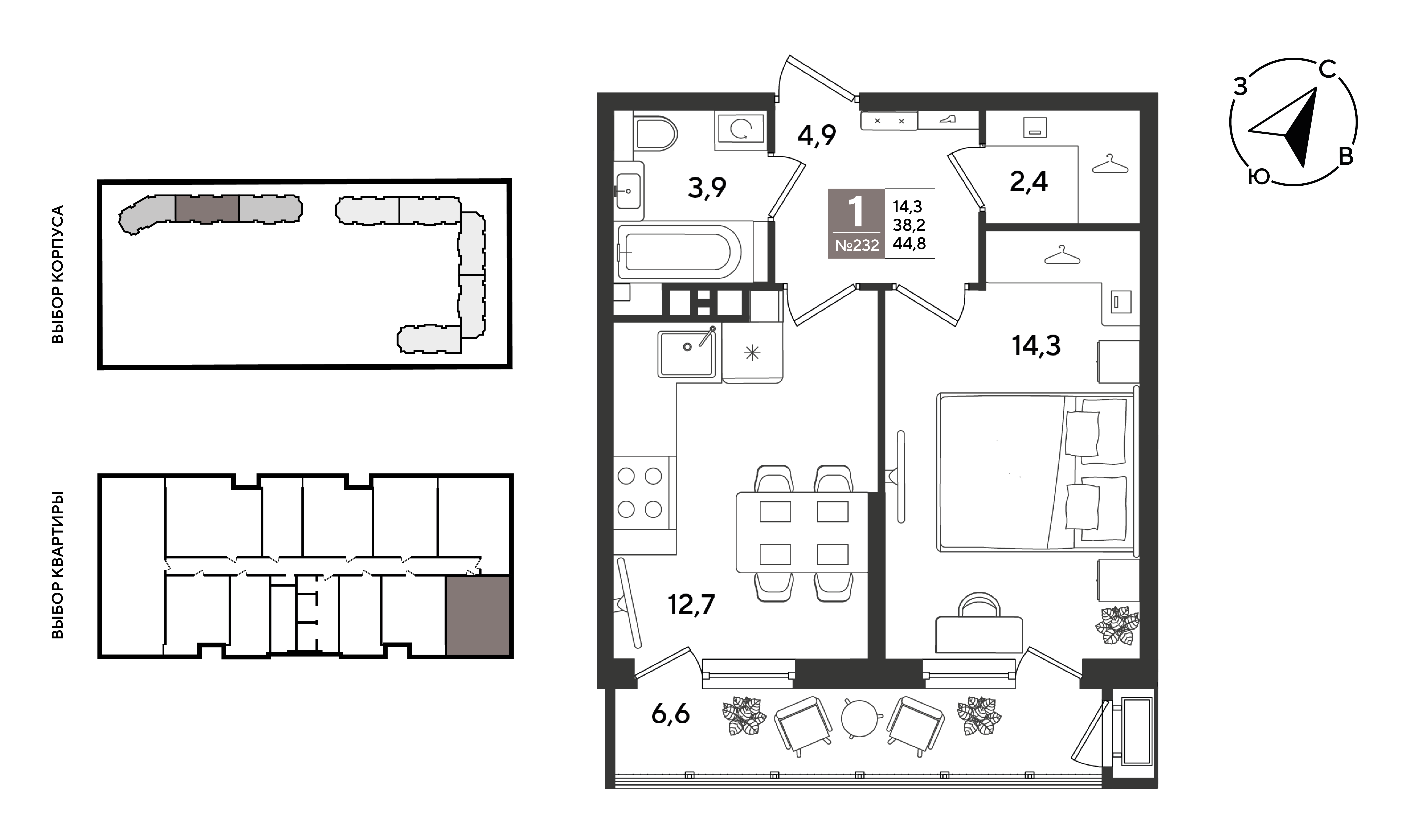 Планировка: 1-комн. квартира 44,8 м²