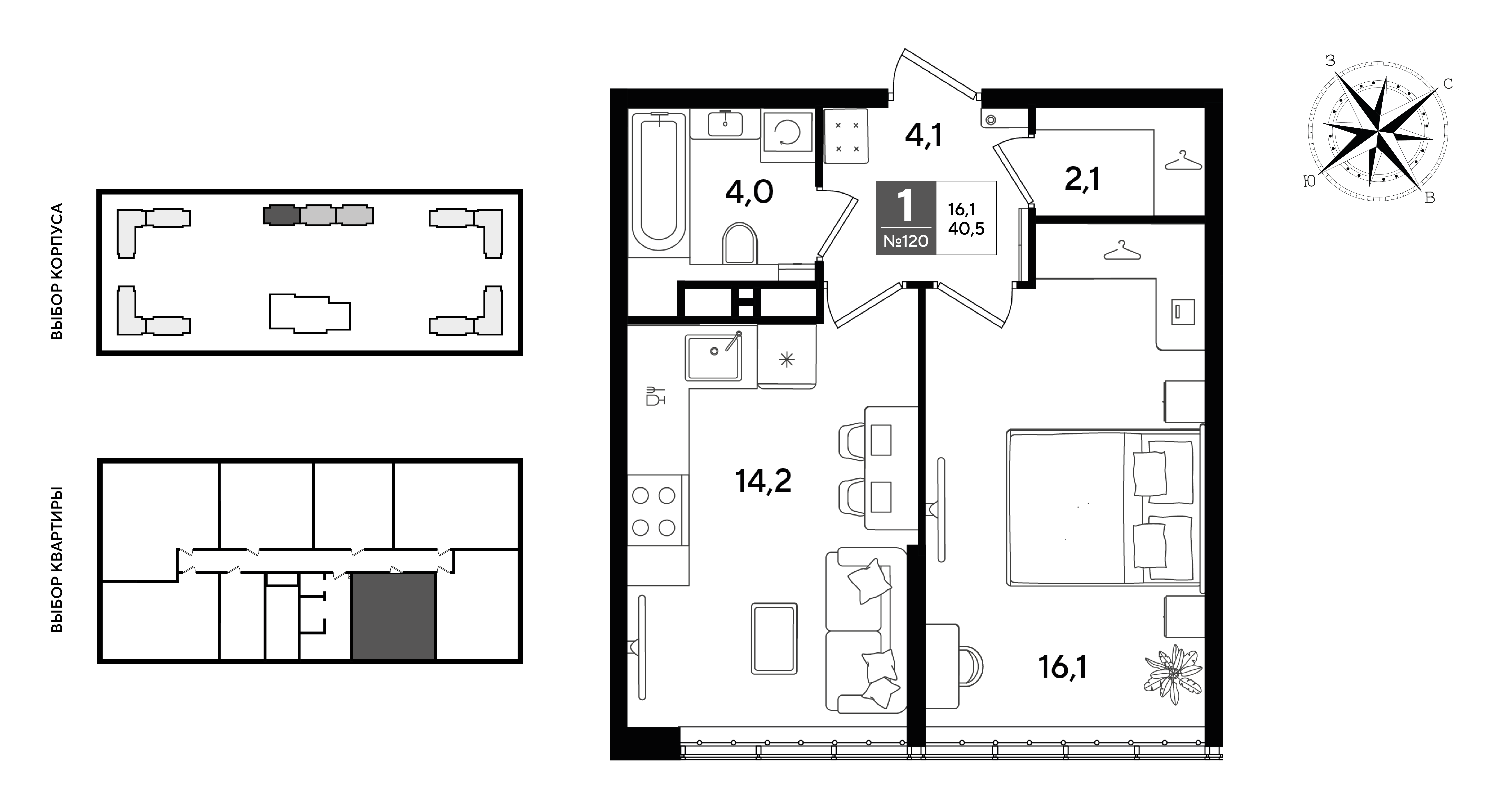 Планировка: 1-комн. квартира 40,5 м²