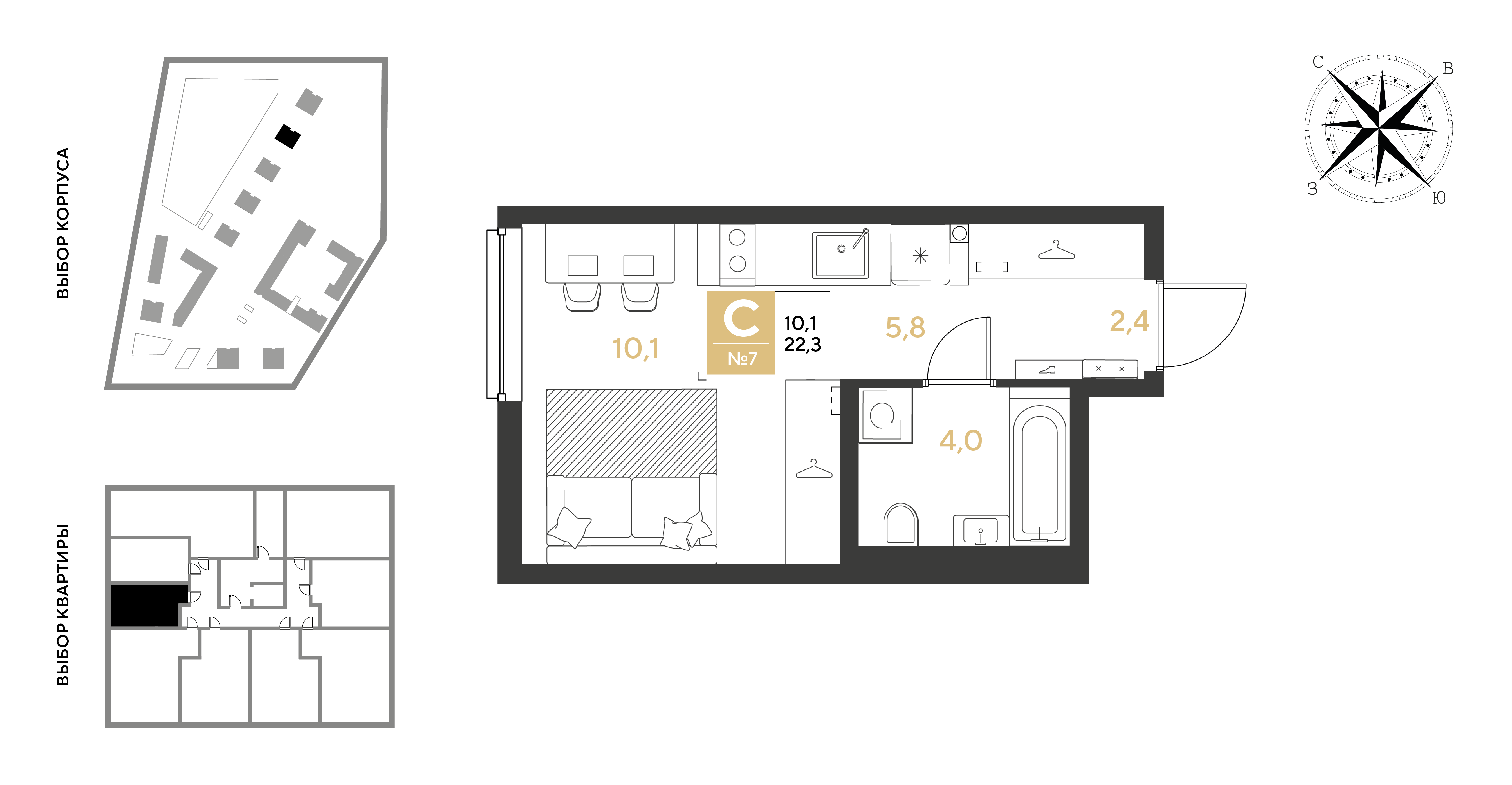 Планировка Студия 22,3 м²