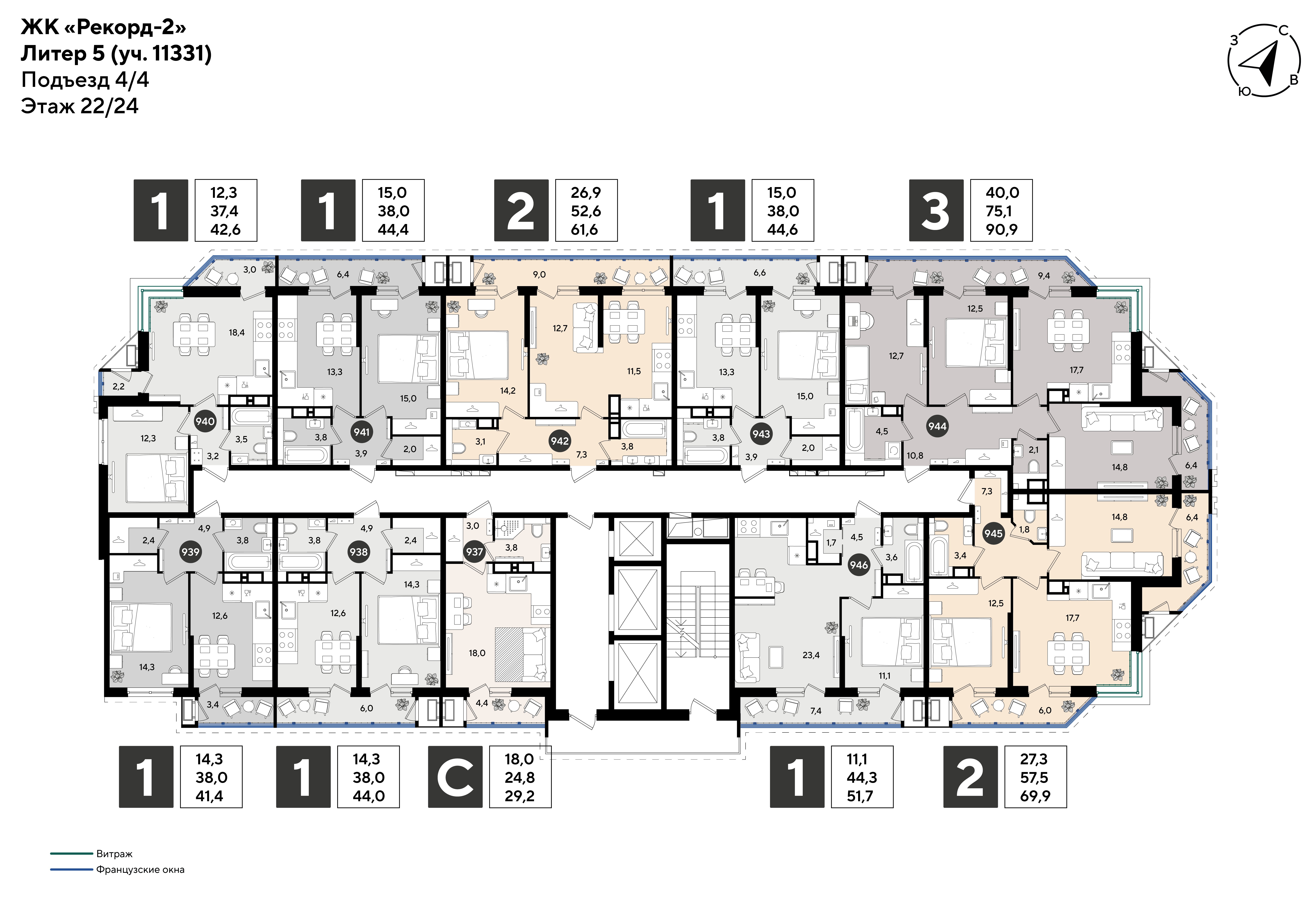 План 22 этажа, Литер 5, подъезд 4