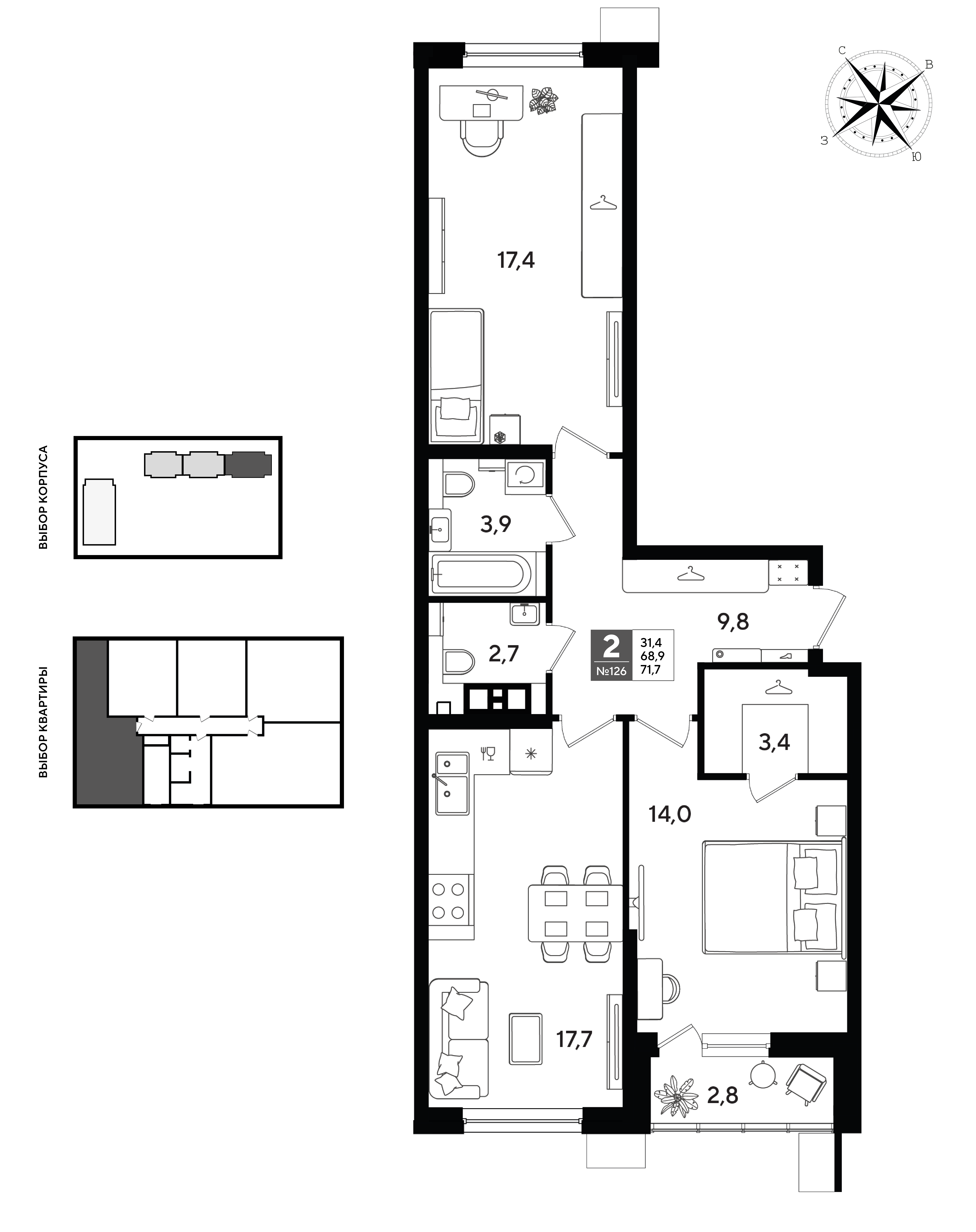 Планировка 2-комнатная 71,7 м²