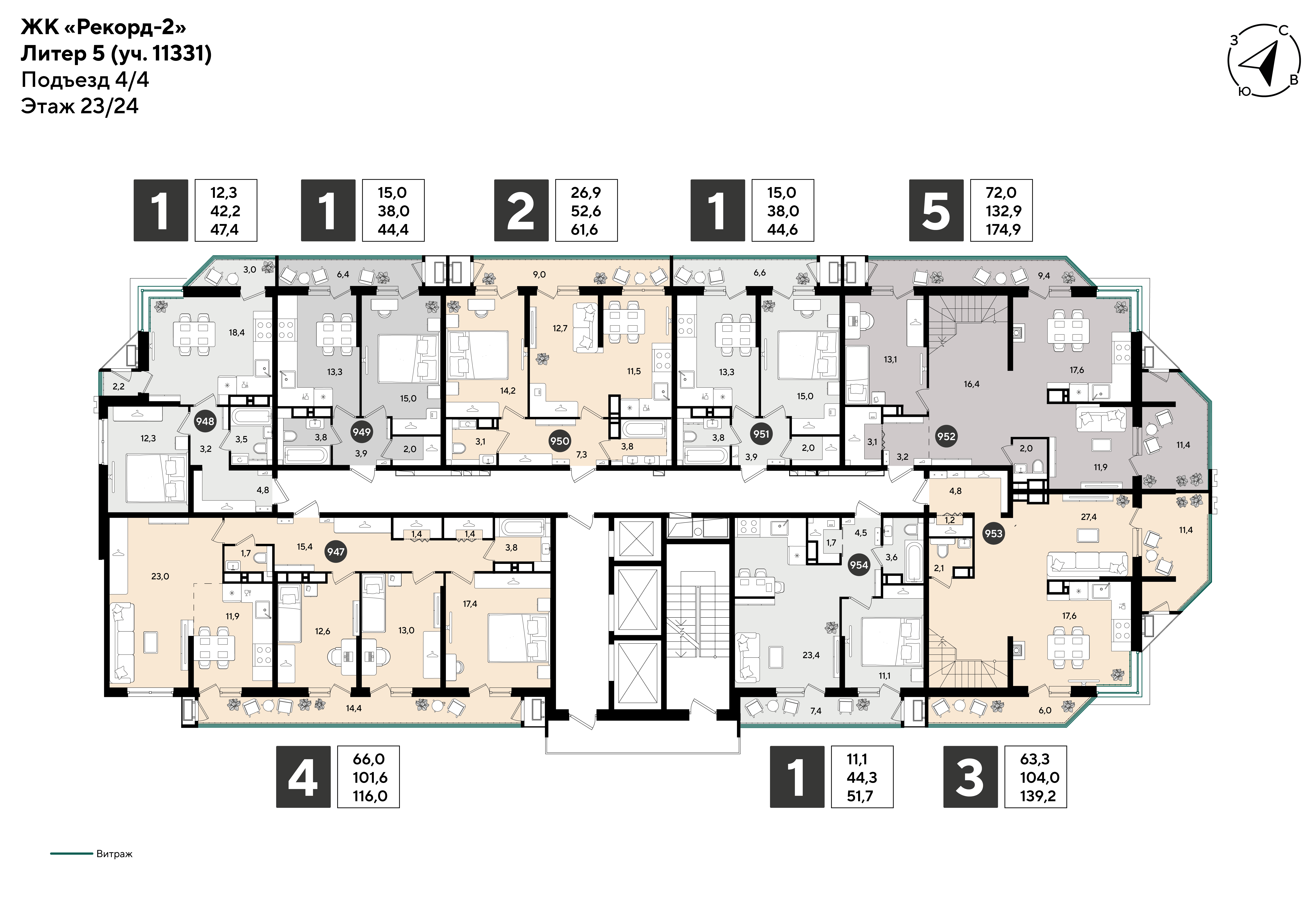 План 23 этажа, Литер 5, подъезд 4