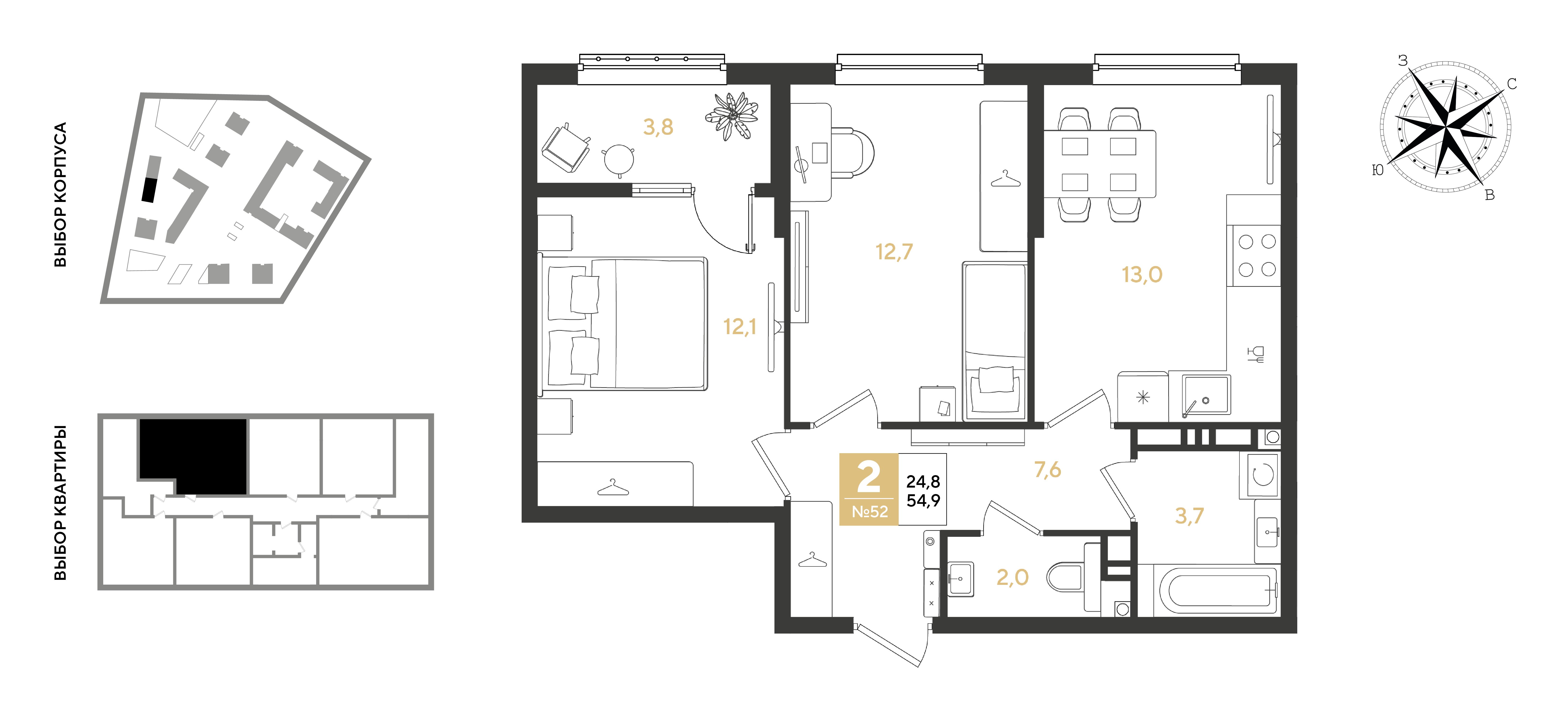 Планировка: 2-комн. квартира 54,9 м²