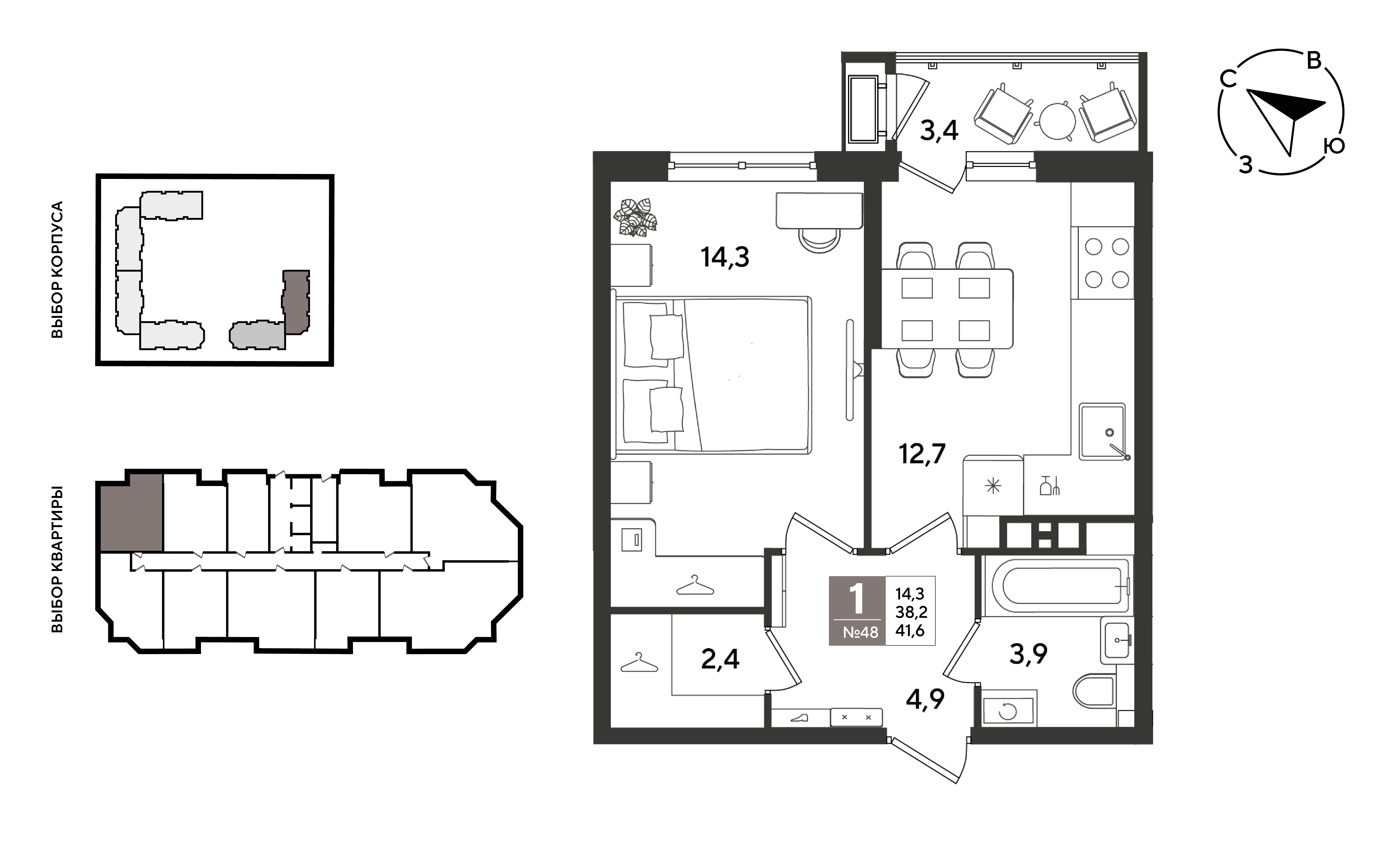 Планировка 1-комнатная 41,6 м²