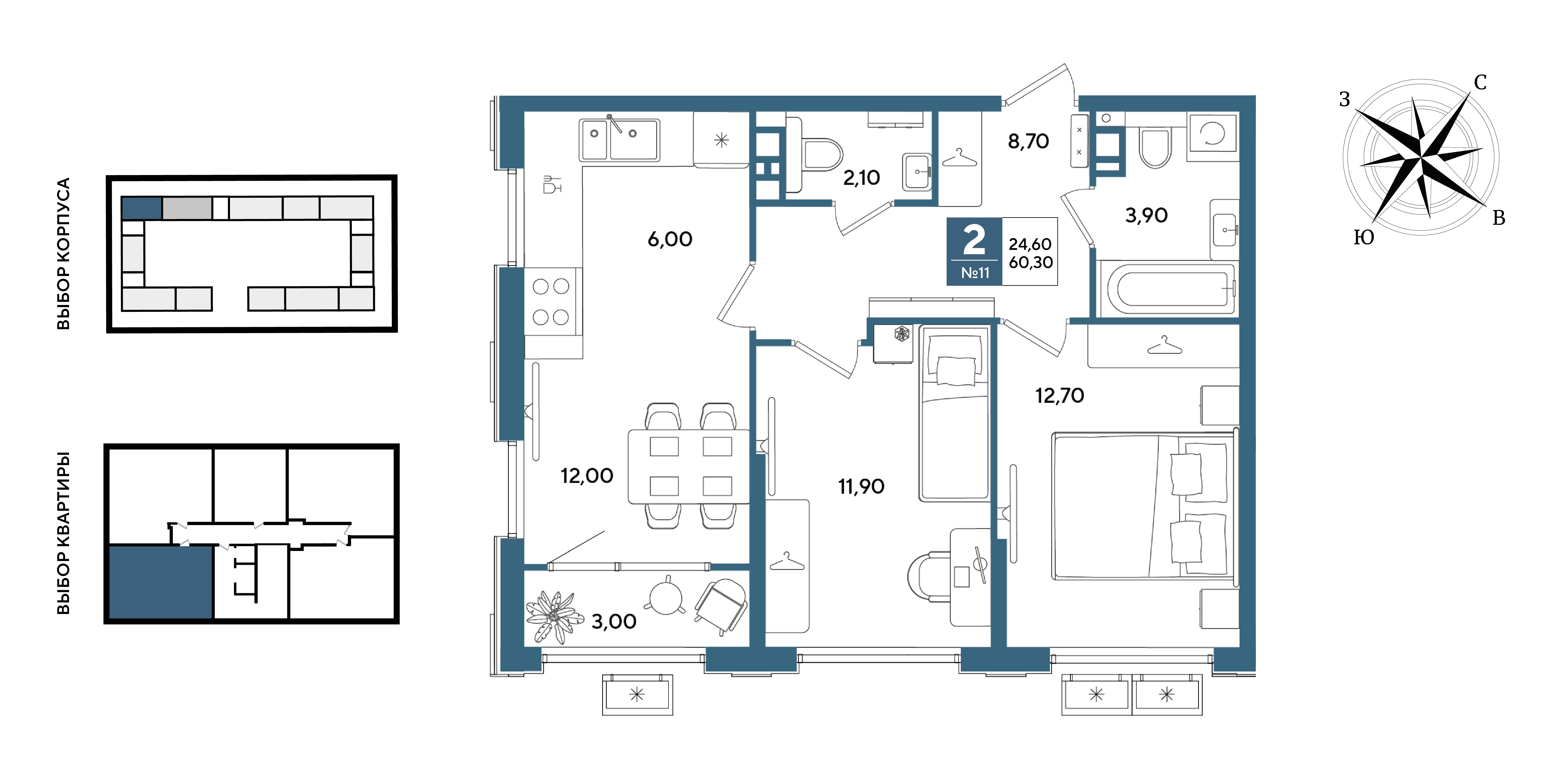Планировка 2-комнатная 60,3 м²
