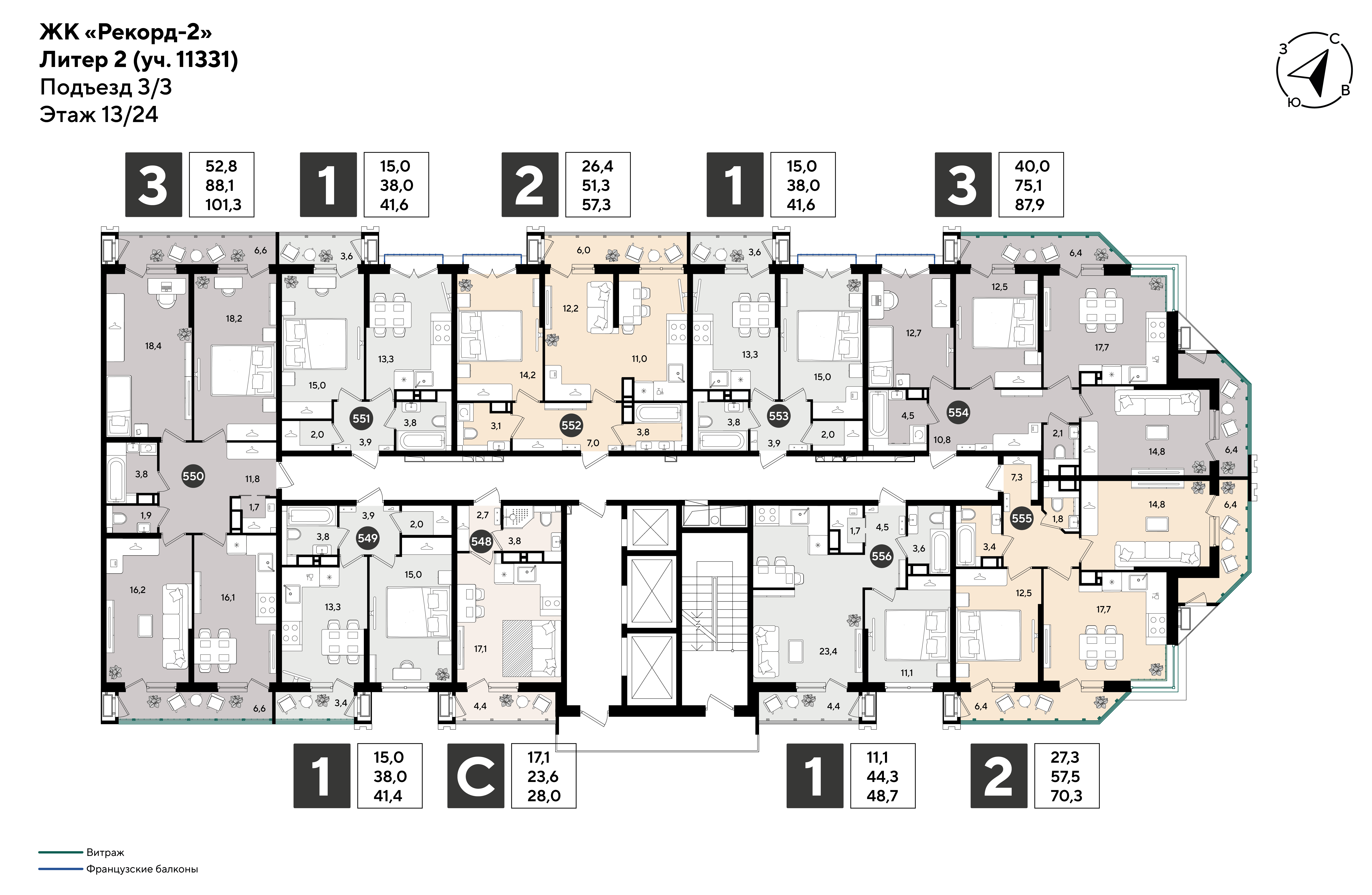 План 13 этажа, Литер 2, подъезд 3