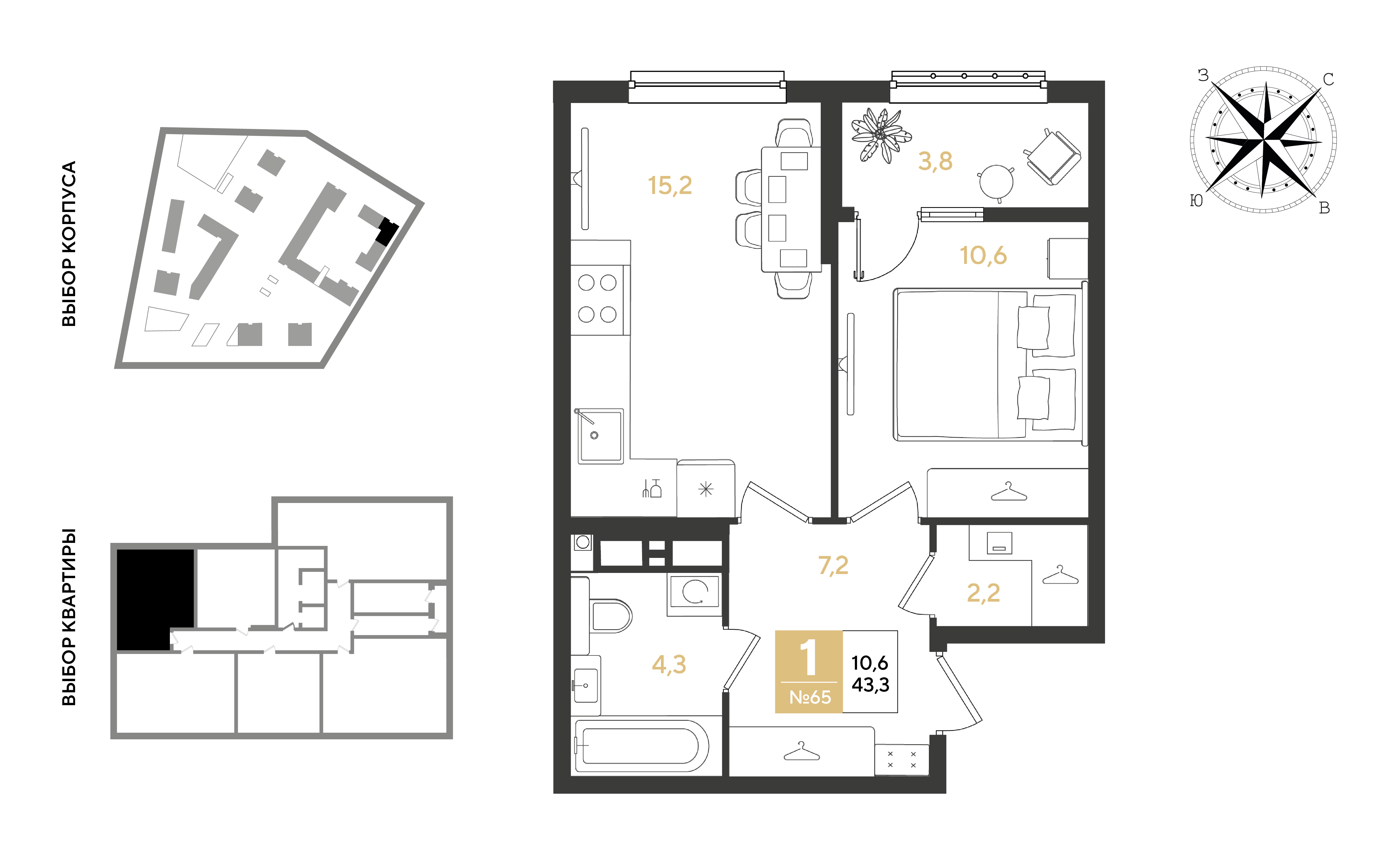 Планировка 1-комнатная 43,3 м²