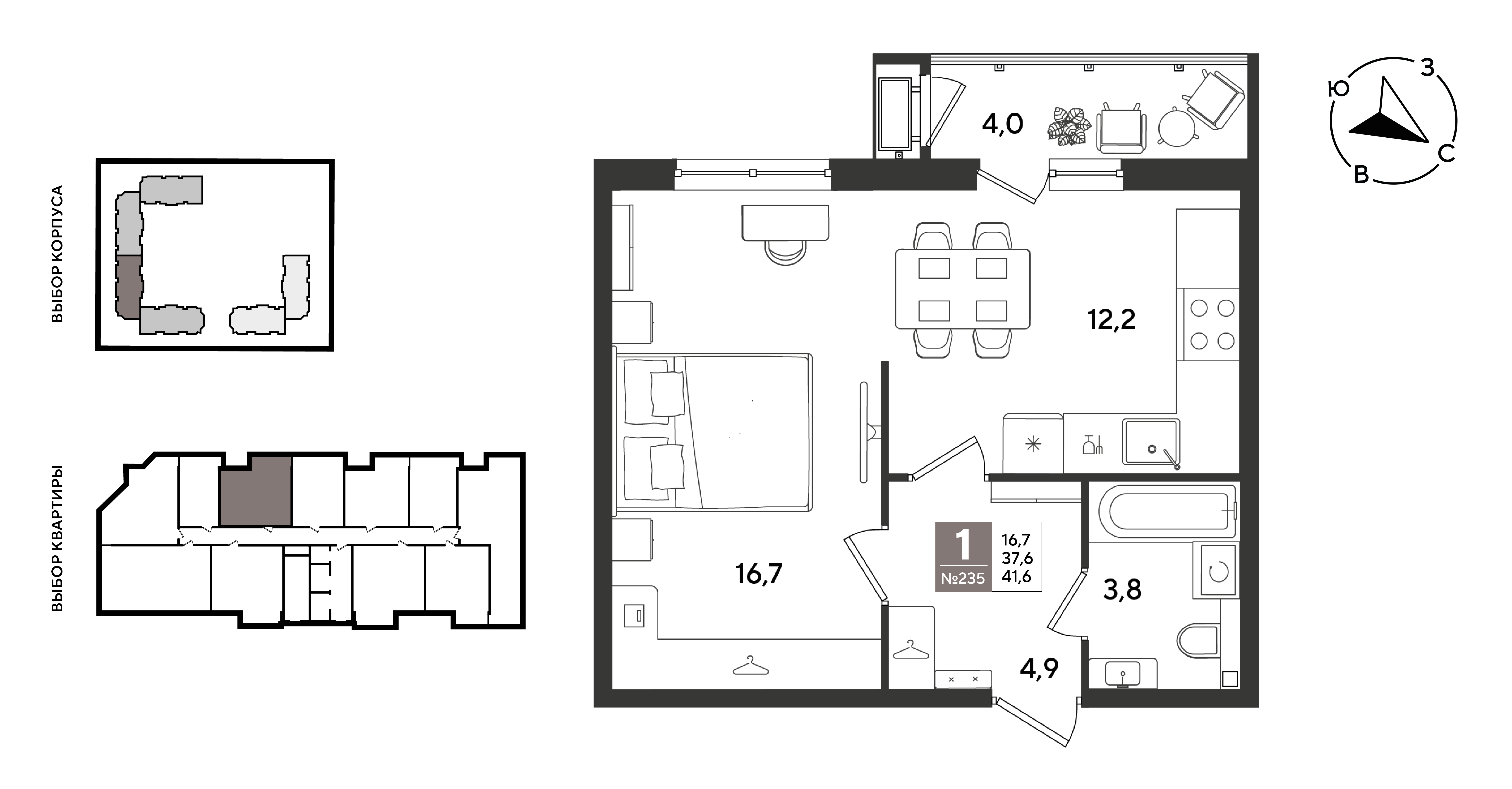 Планировка: 1-комн. квартира 41,6 м²