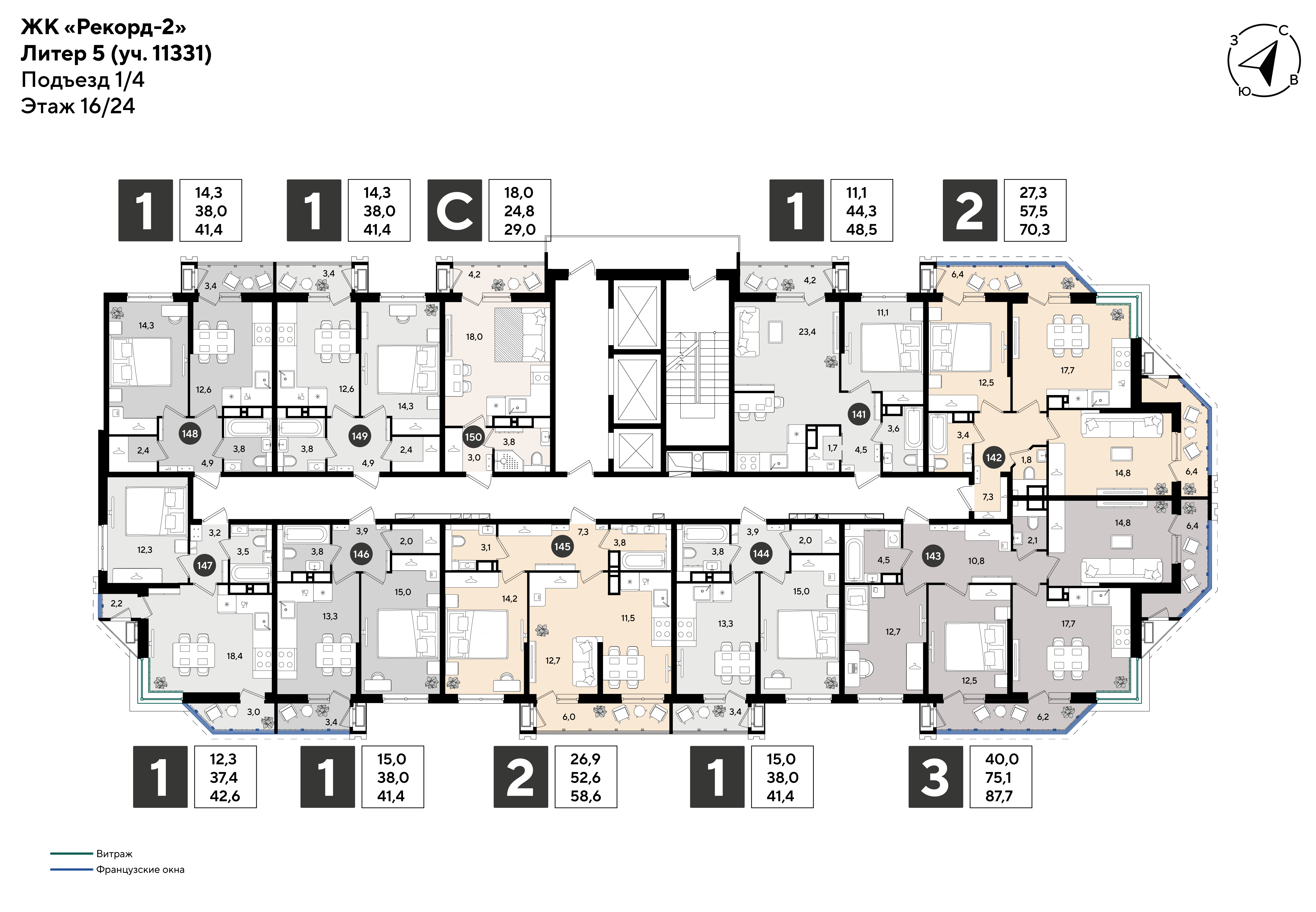 План 16 этажа, Литер 5, подъезд 1