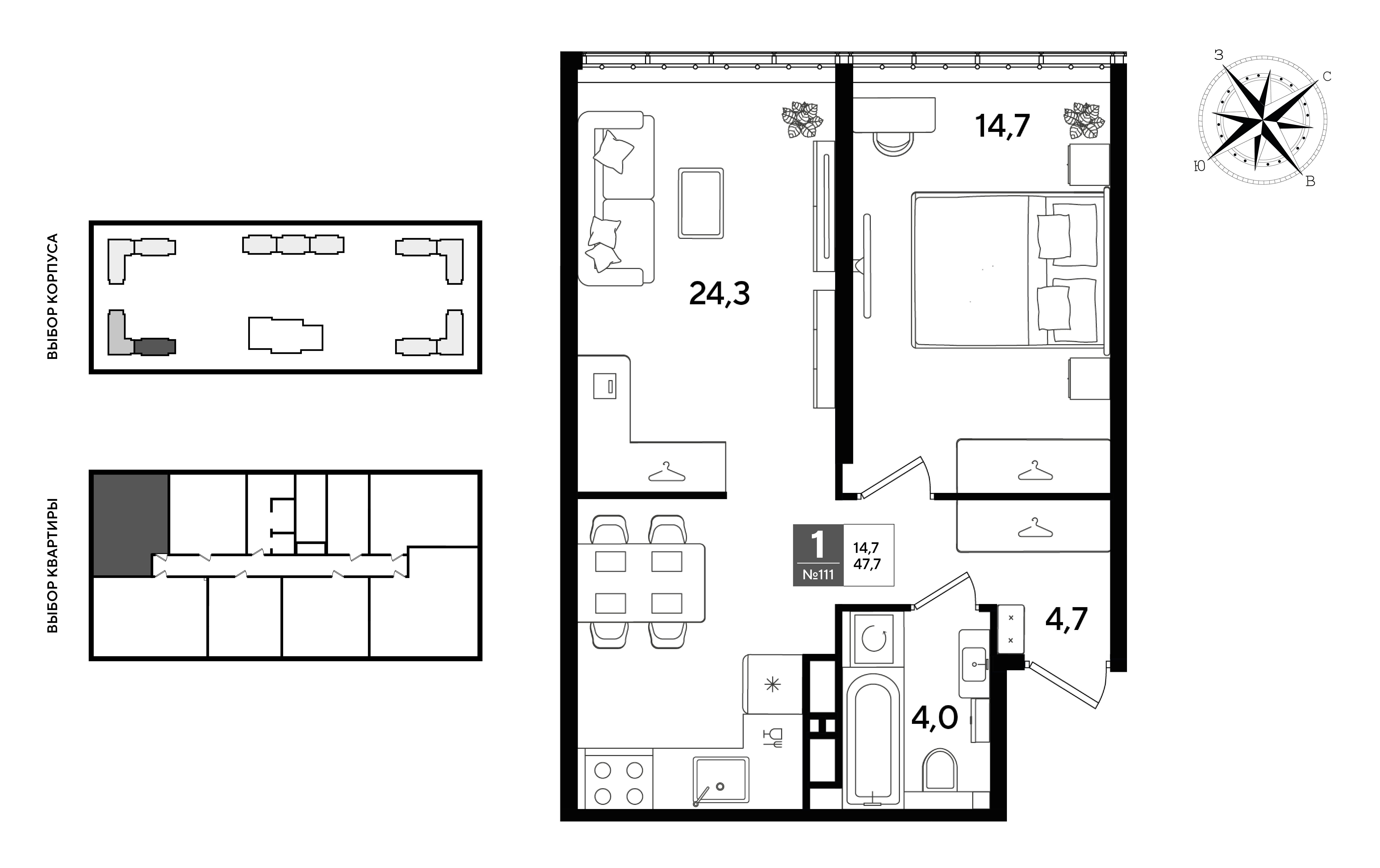 Планировка: 1-комн. квартира 47,7 м²