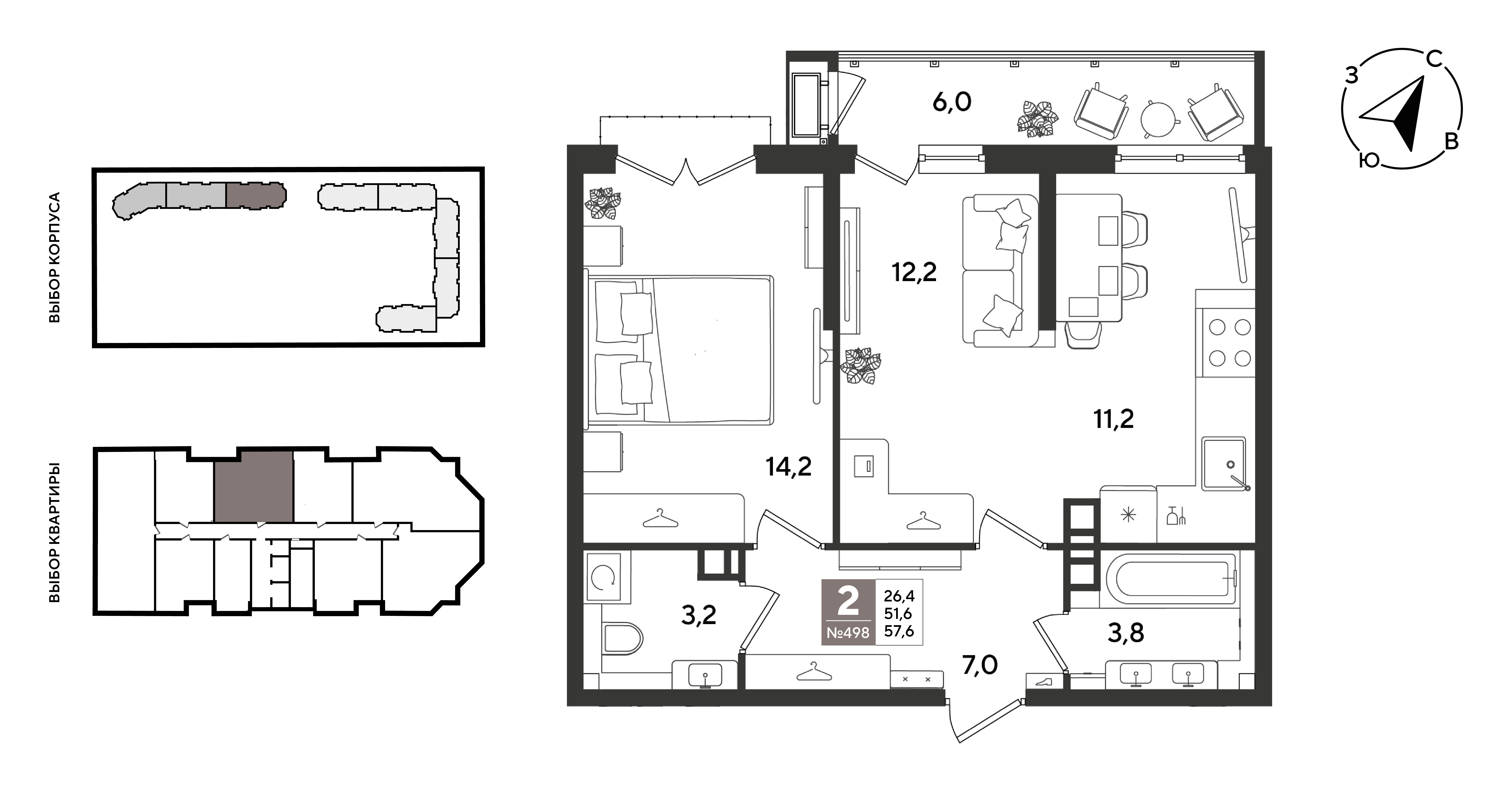 Планировка 2-комнатная 57,6 м²