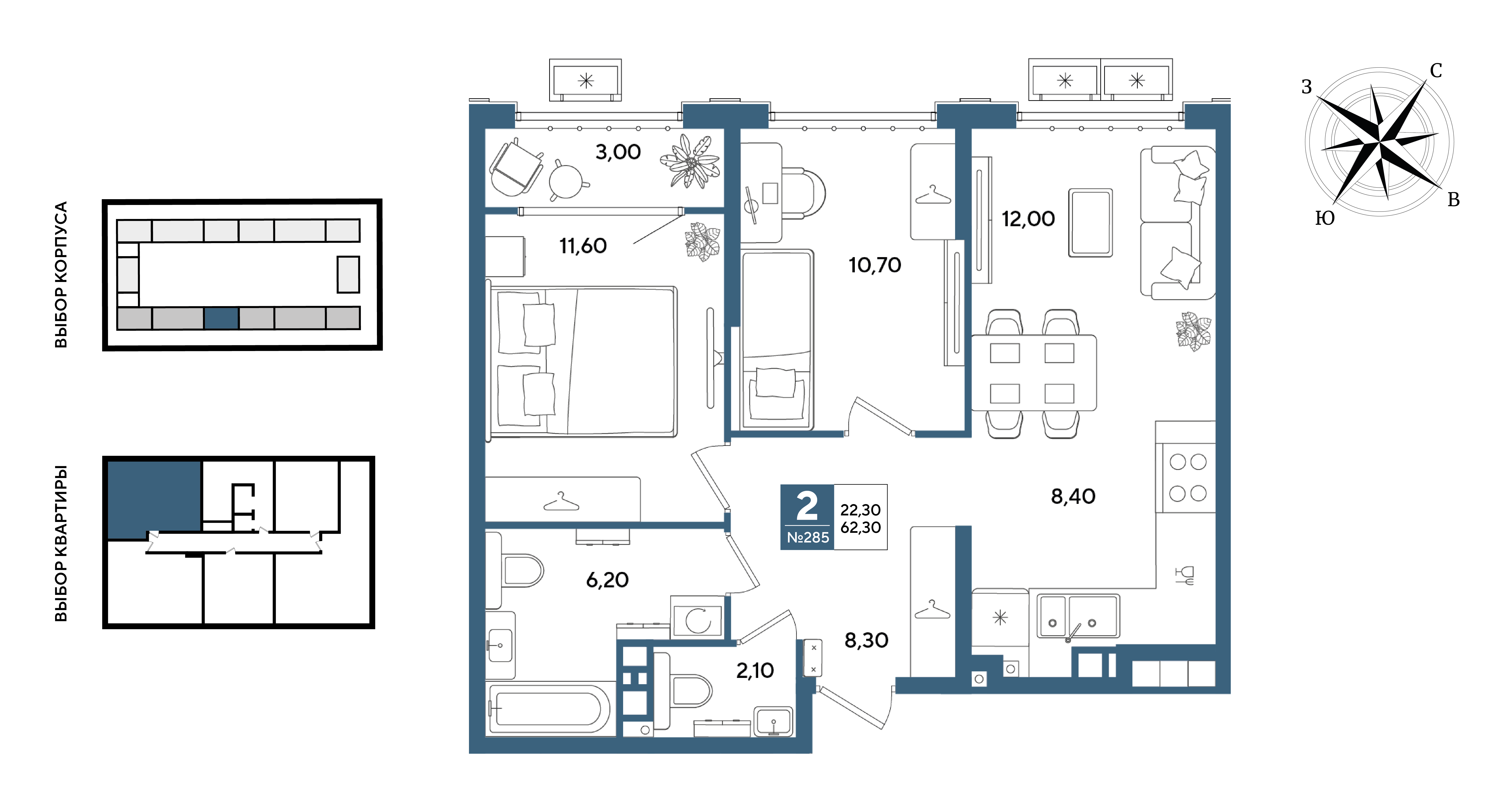 Планировка 2-комнатная 62,3 м²