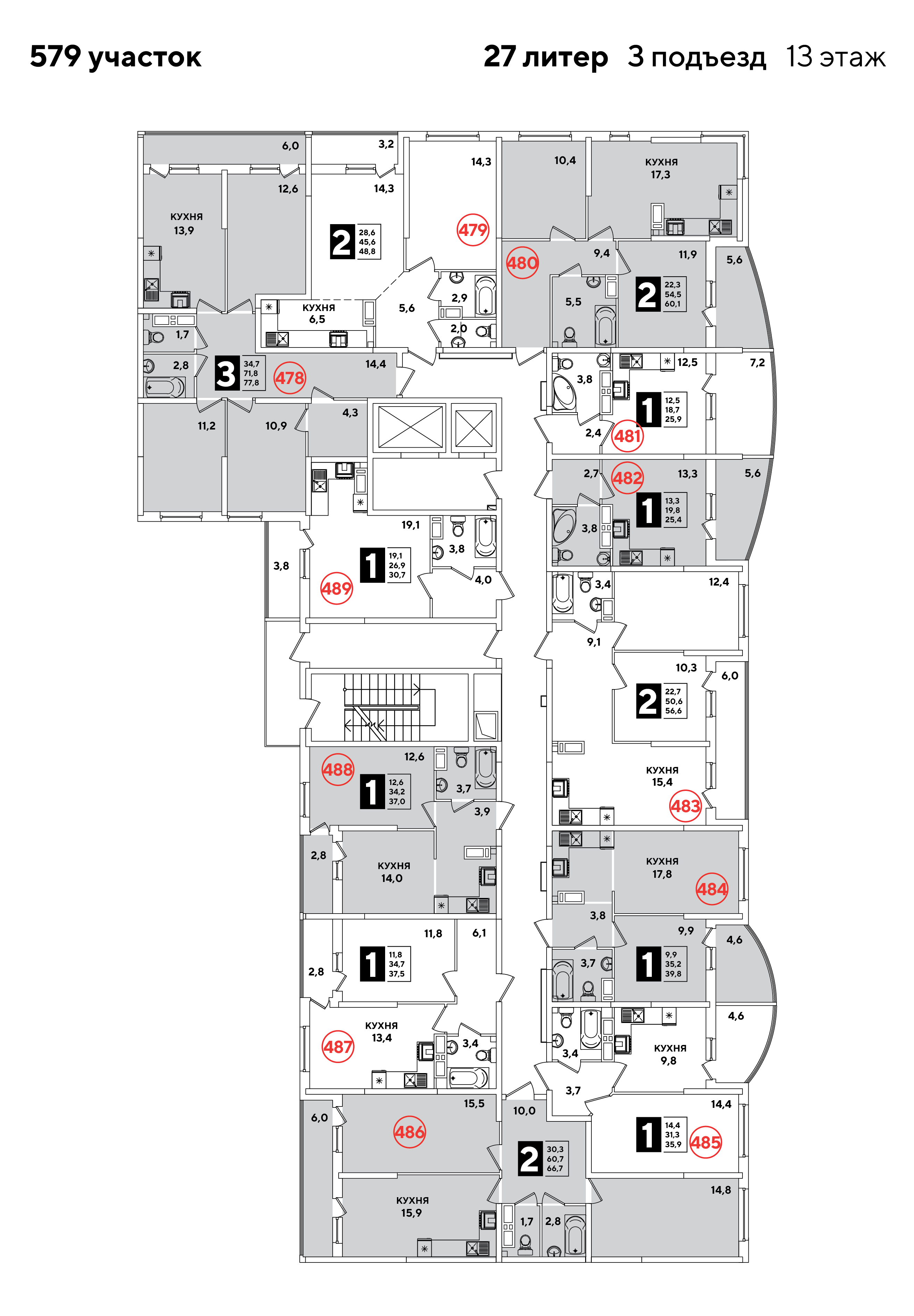План 13 этажа, Литер 27, подъезд 3