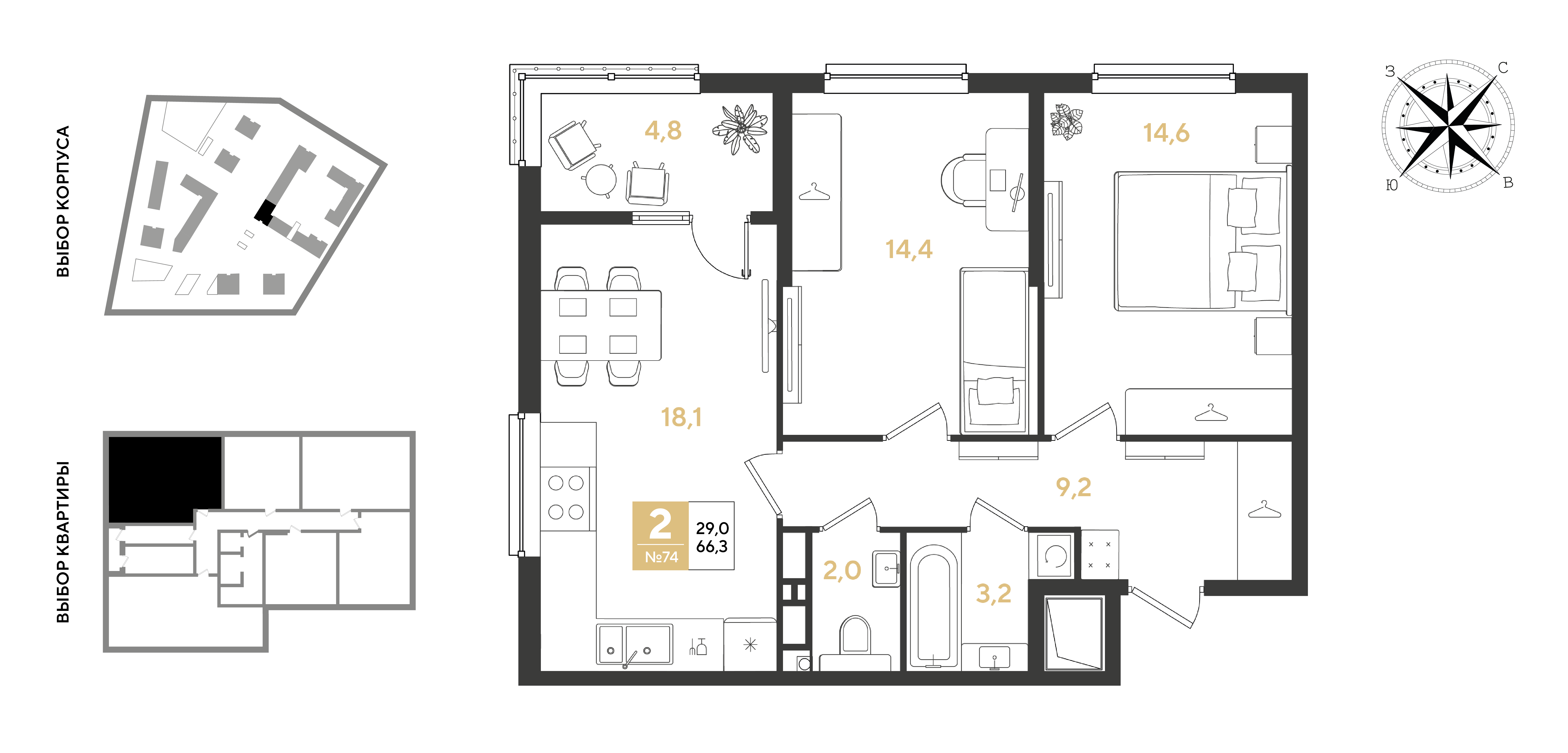 Планировка: 2-комн. квартира 66,3 м²