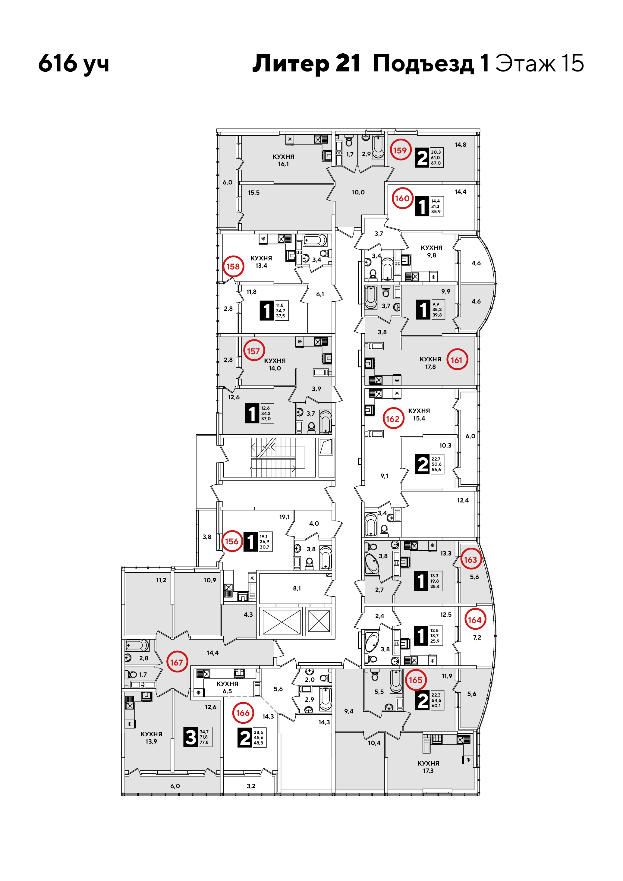 План 15 этажа, Литер 21, подъезд 1