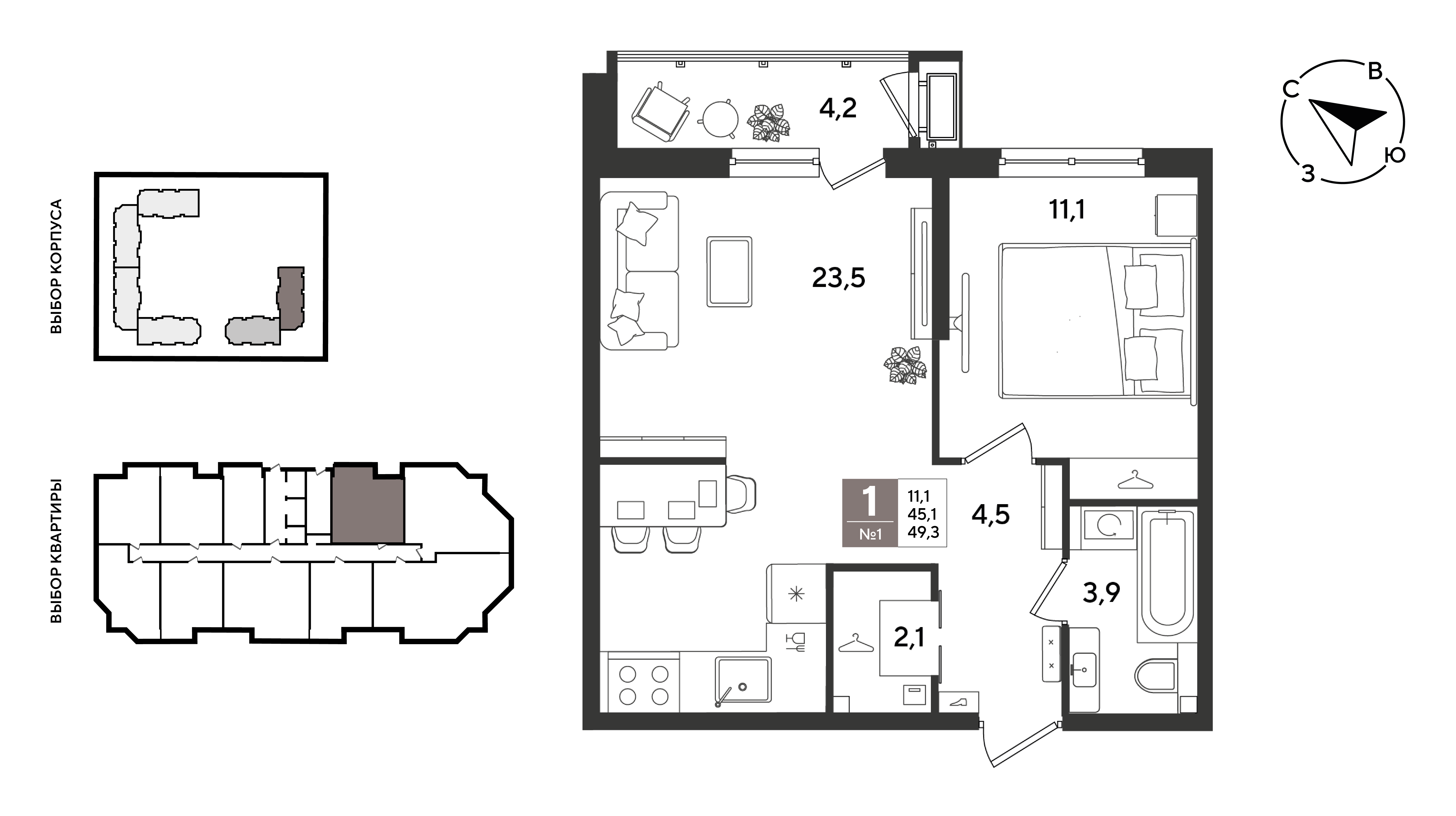 Планировка: 1-комн. квартира 49,3 м²