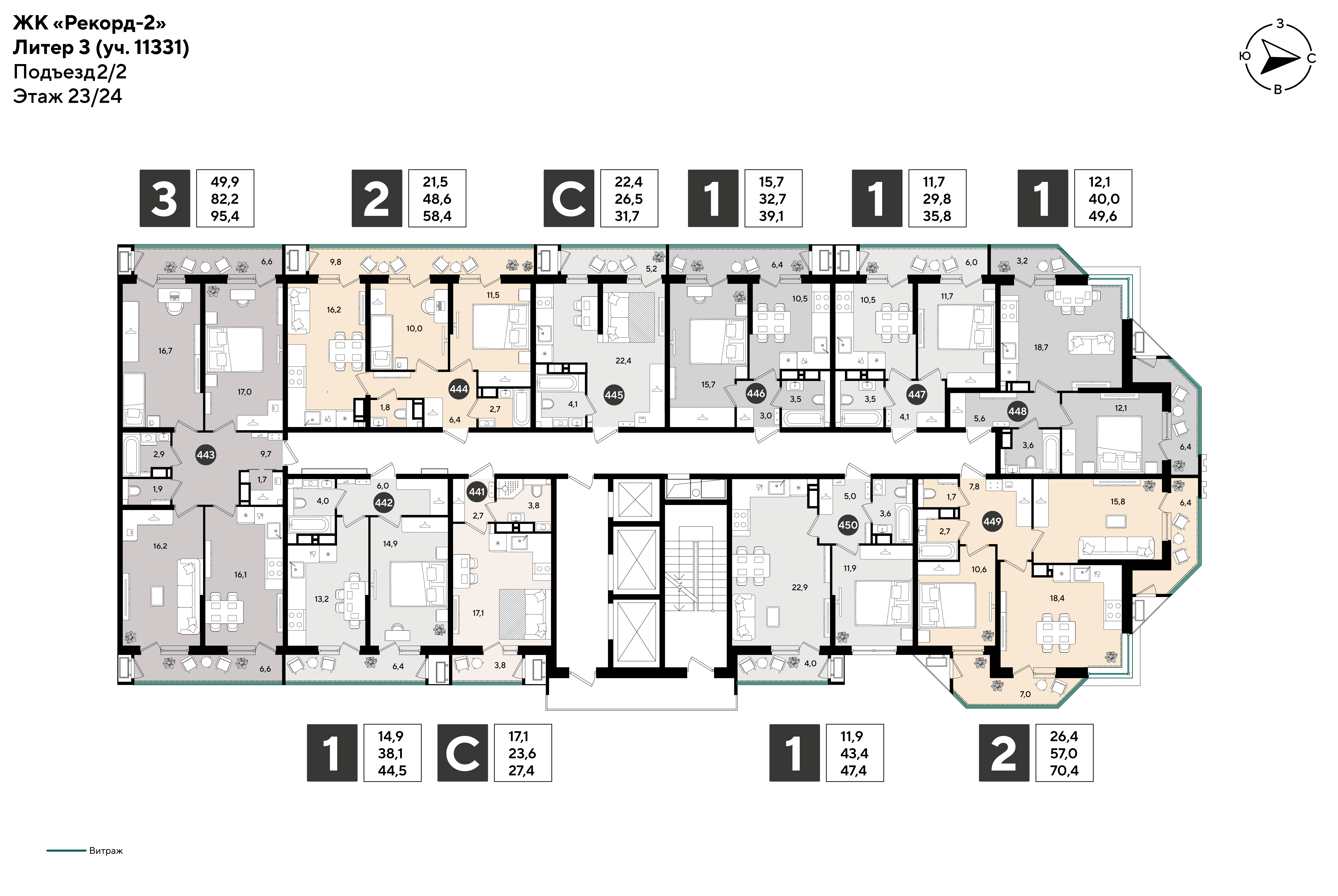 План 23 этажа, Литер 3, подъезд 2