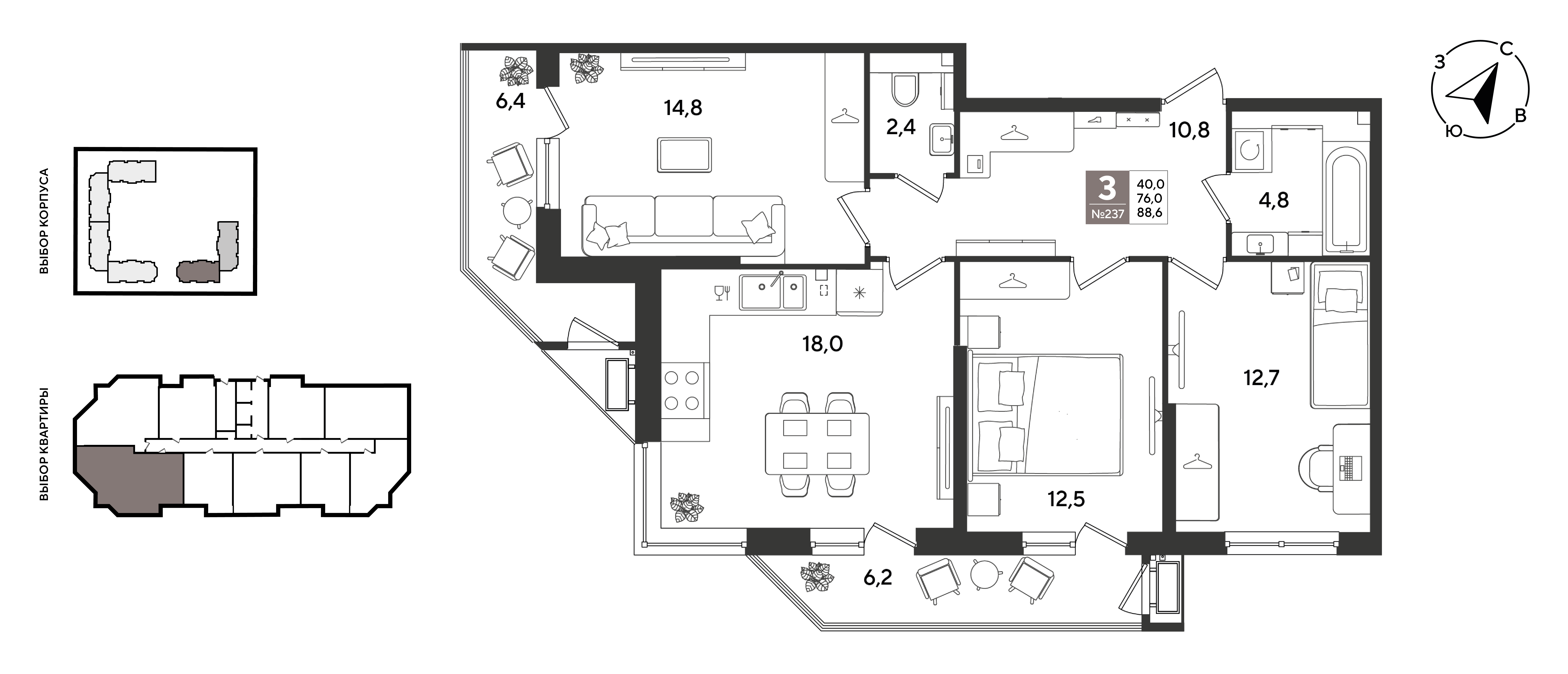 Планировка 3-комнатная 88,6 м²