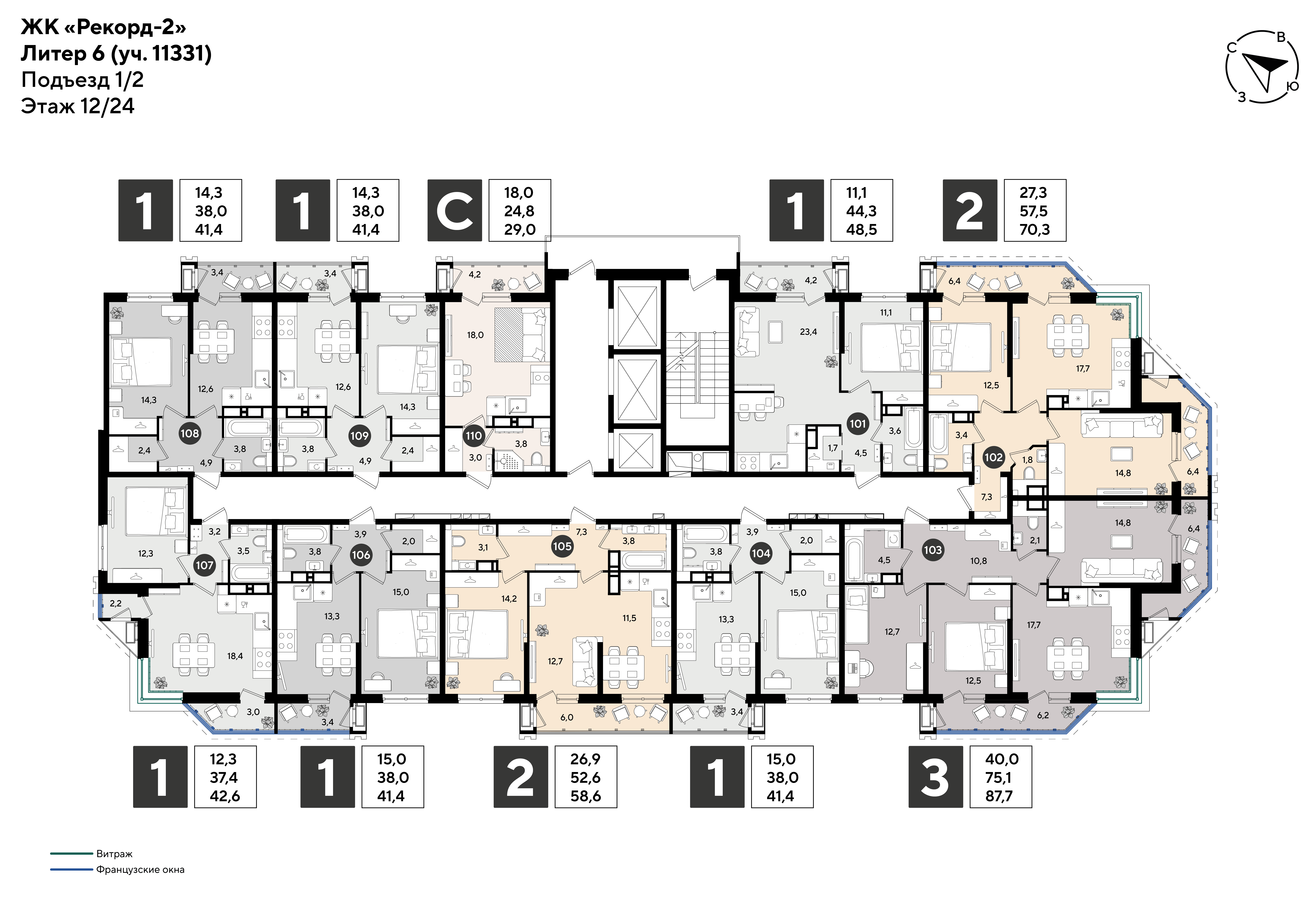 План 12 этажа, Литер 6, подъезд 1