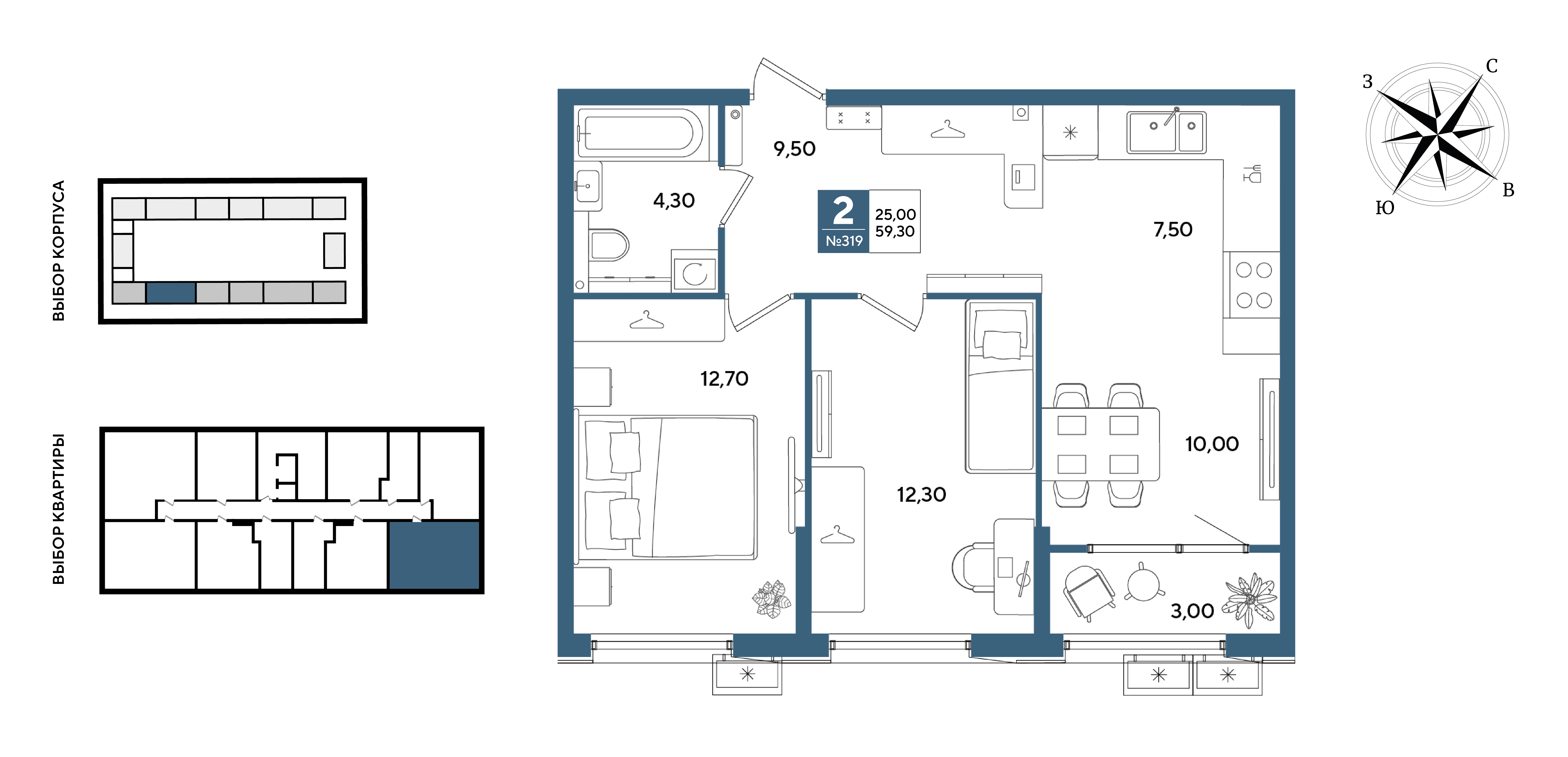 Планировка 2-комнатная 59,3 м²