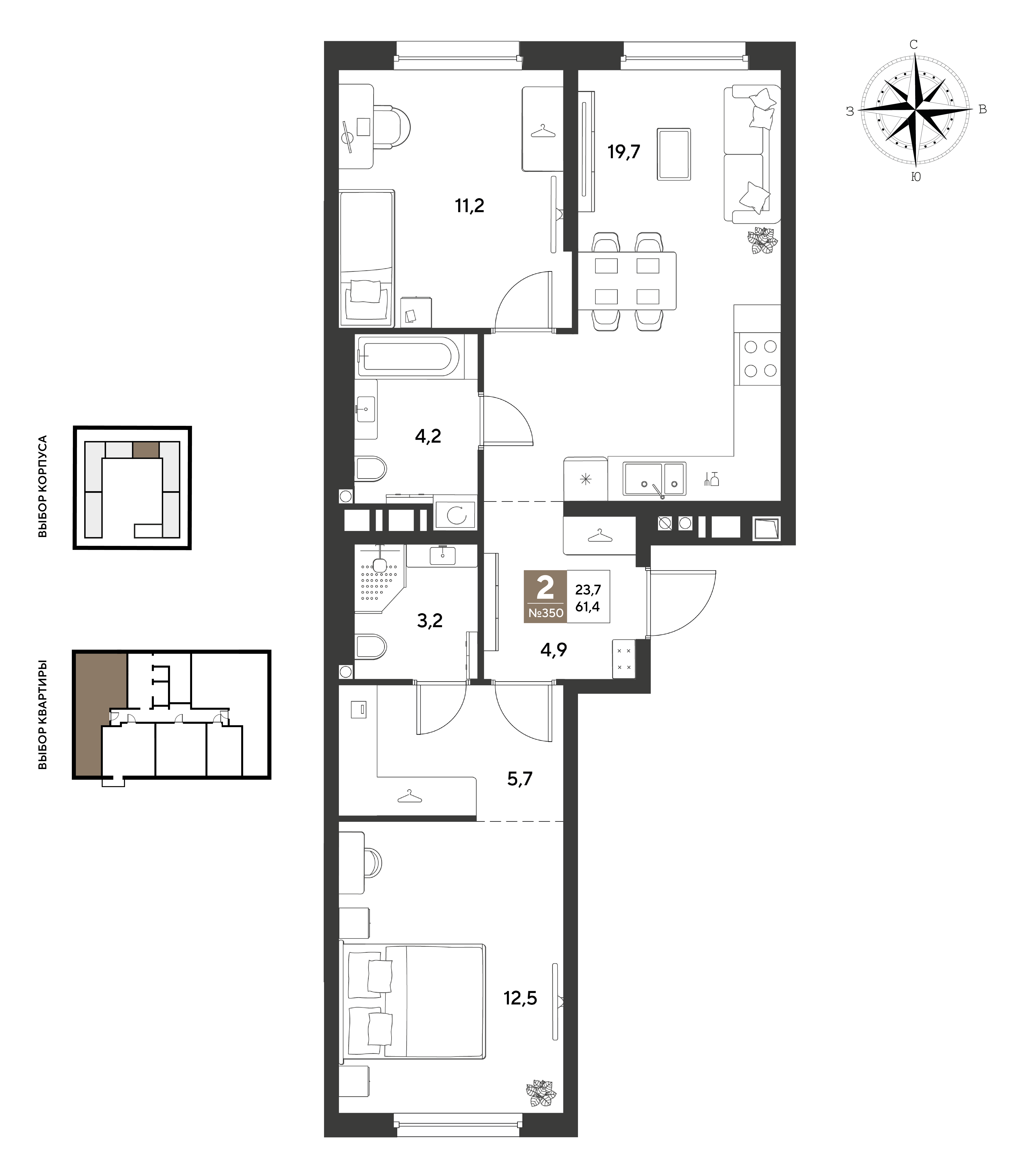 Планировка 2-комнатная 61,4 м²