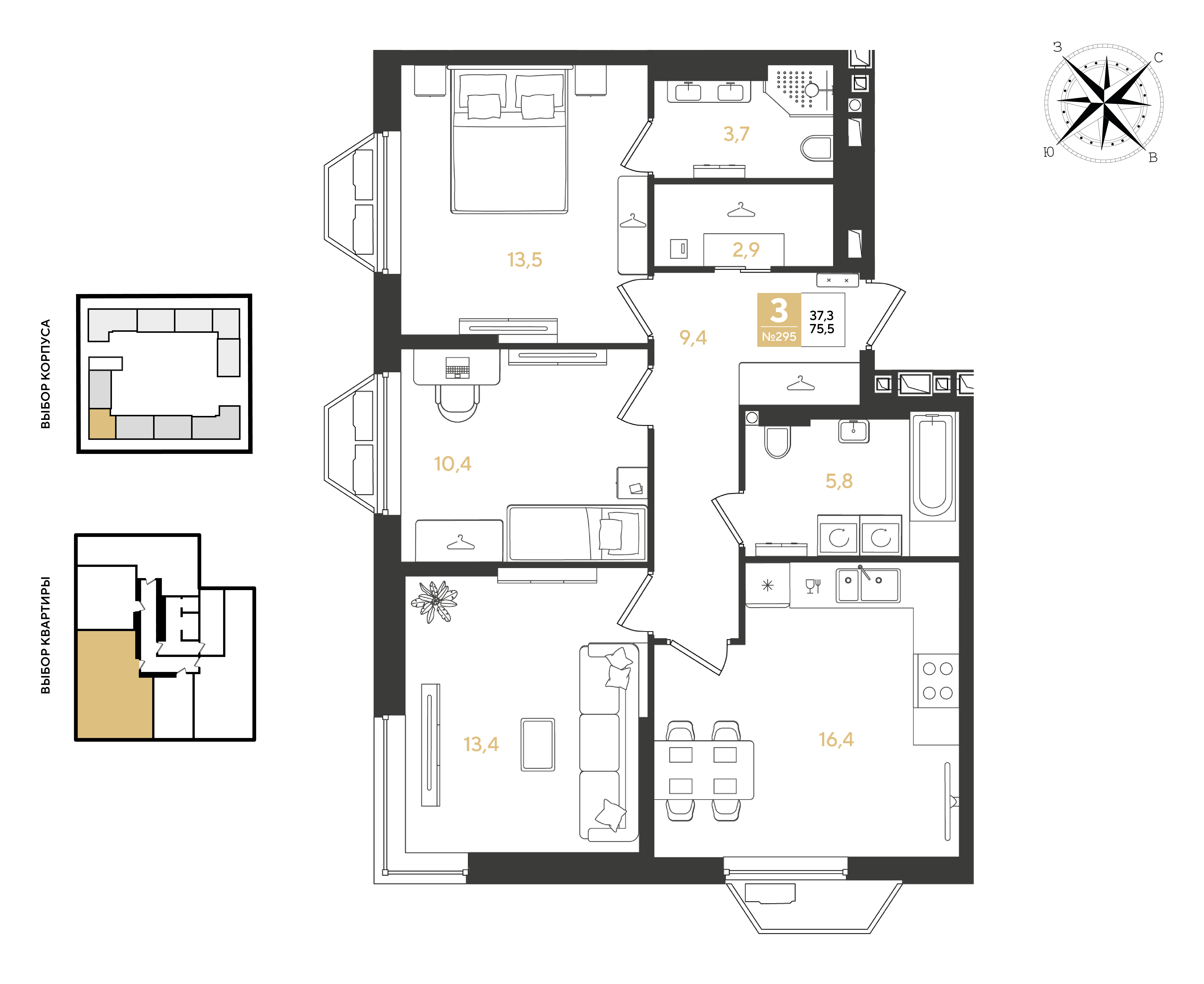 Планировка: 3-комн. квартира 75,5 м²