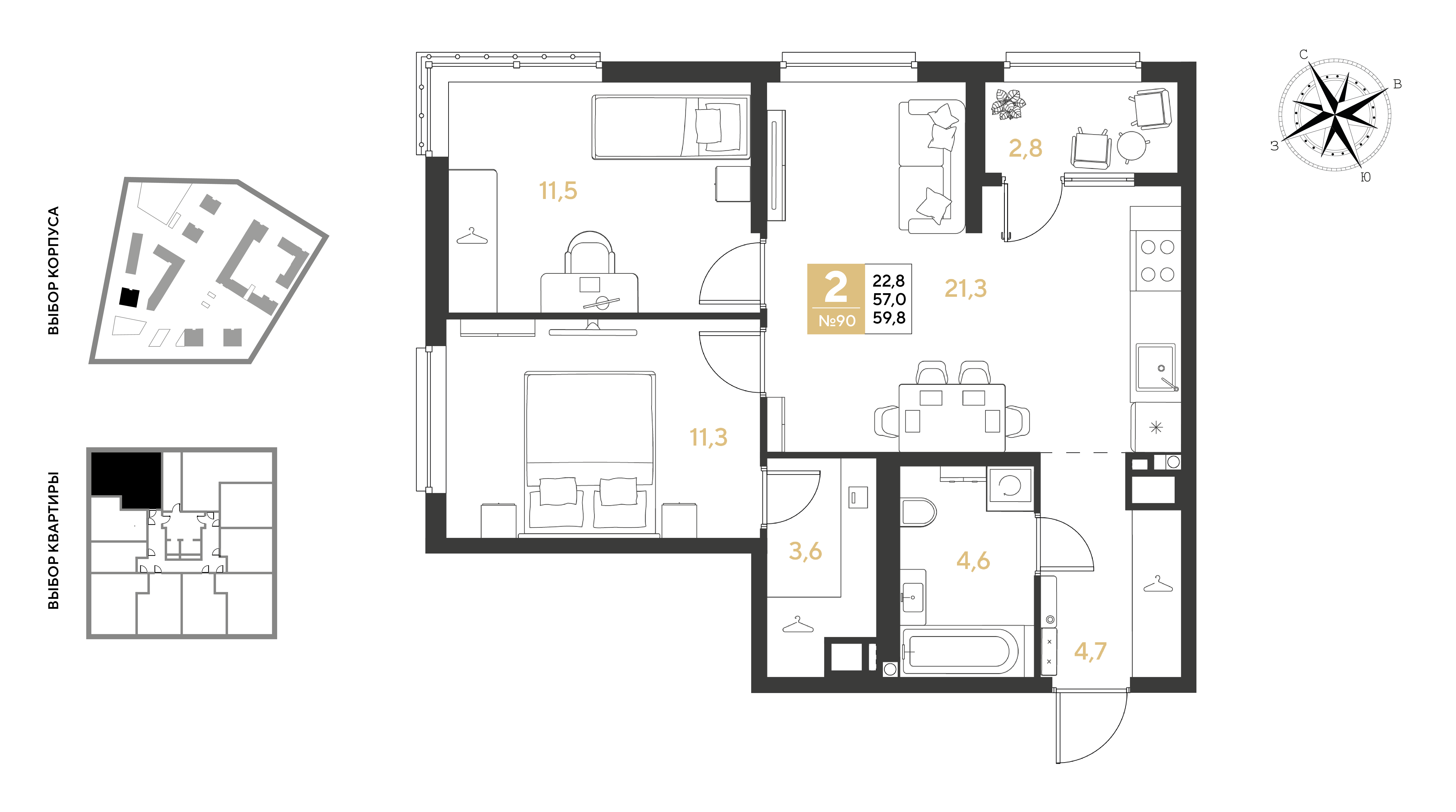 Планировка: 2-комн. квартира 59,8 м²