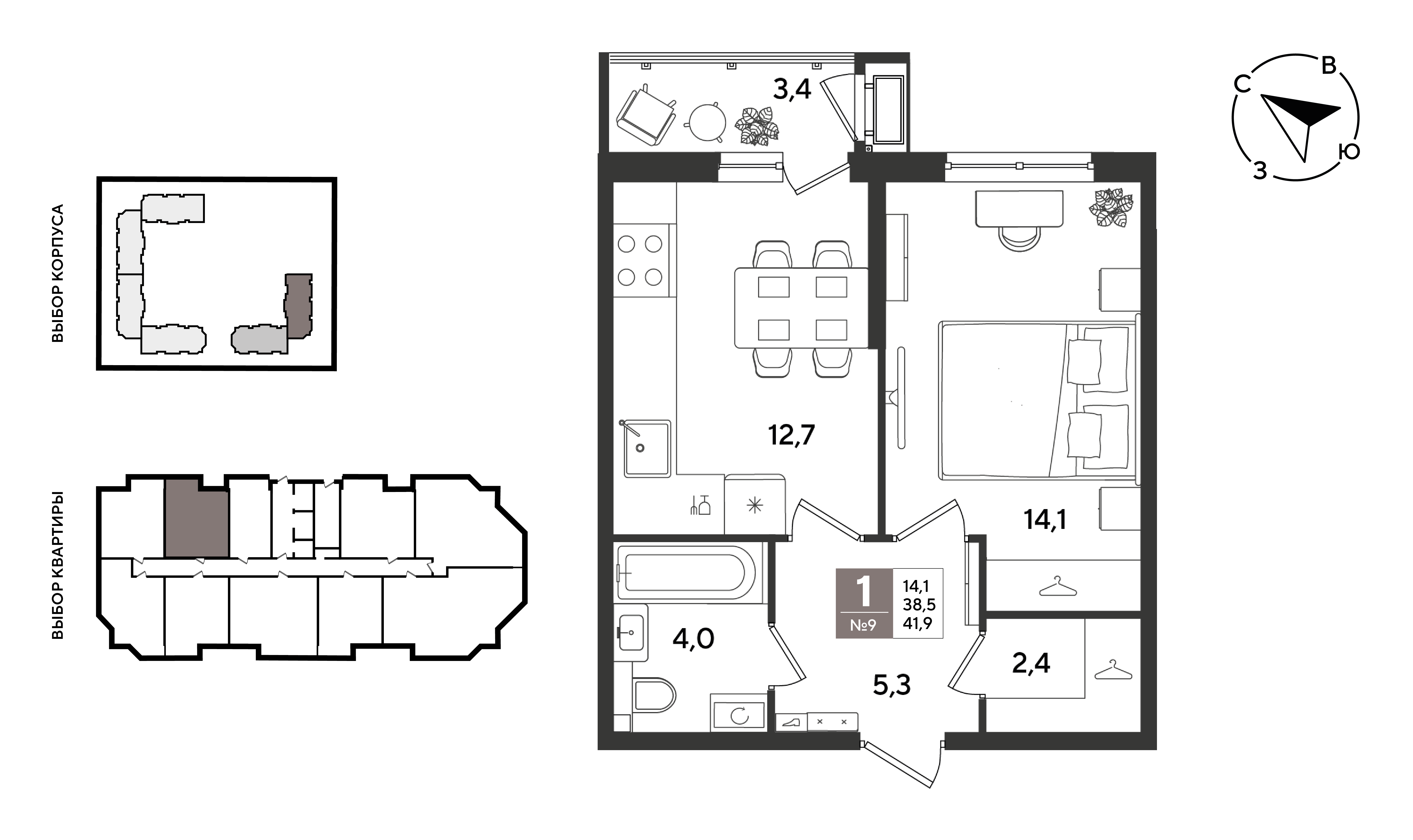 Планировка: 1-комн. квартира 41,9 м²