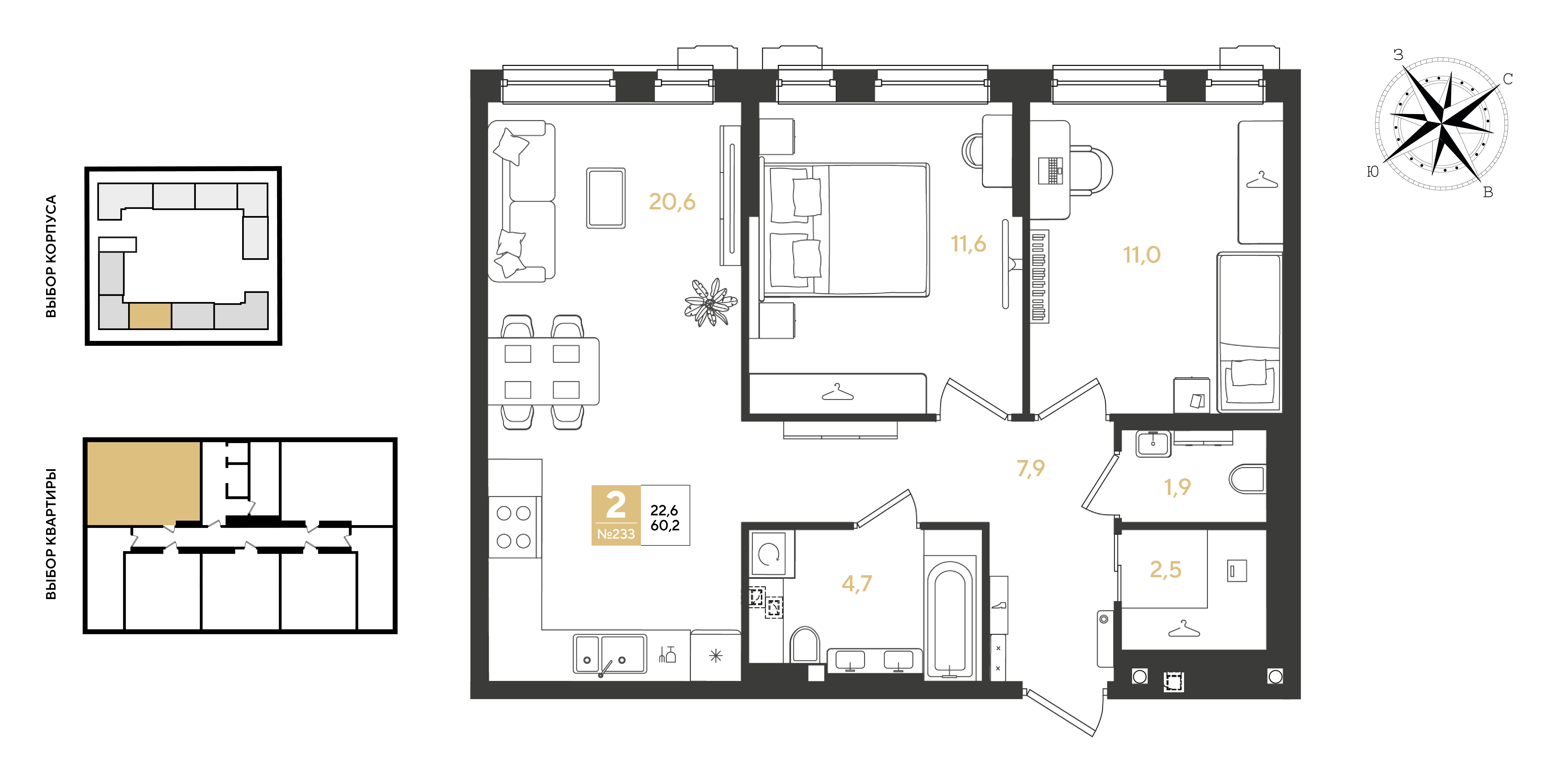 Планировка: 2-комн. квартира 60,2 м²
