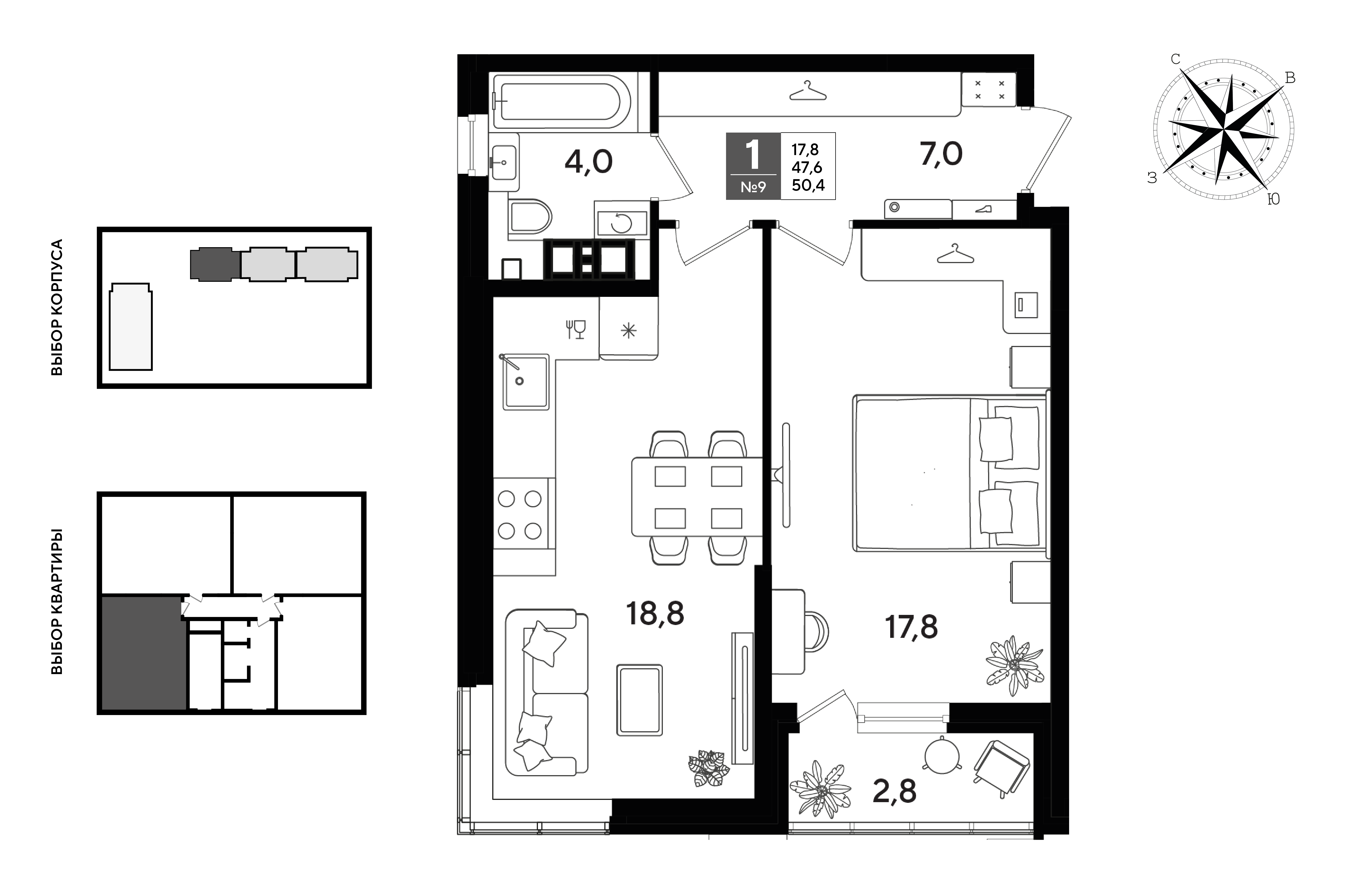 Планировка: 1-комн. квартира 50,4 м²