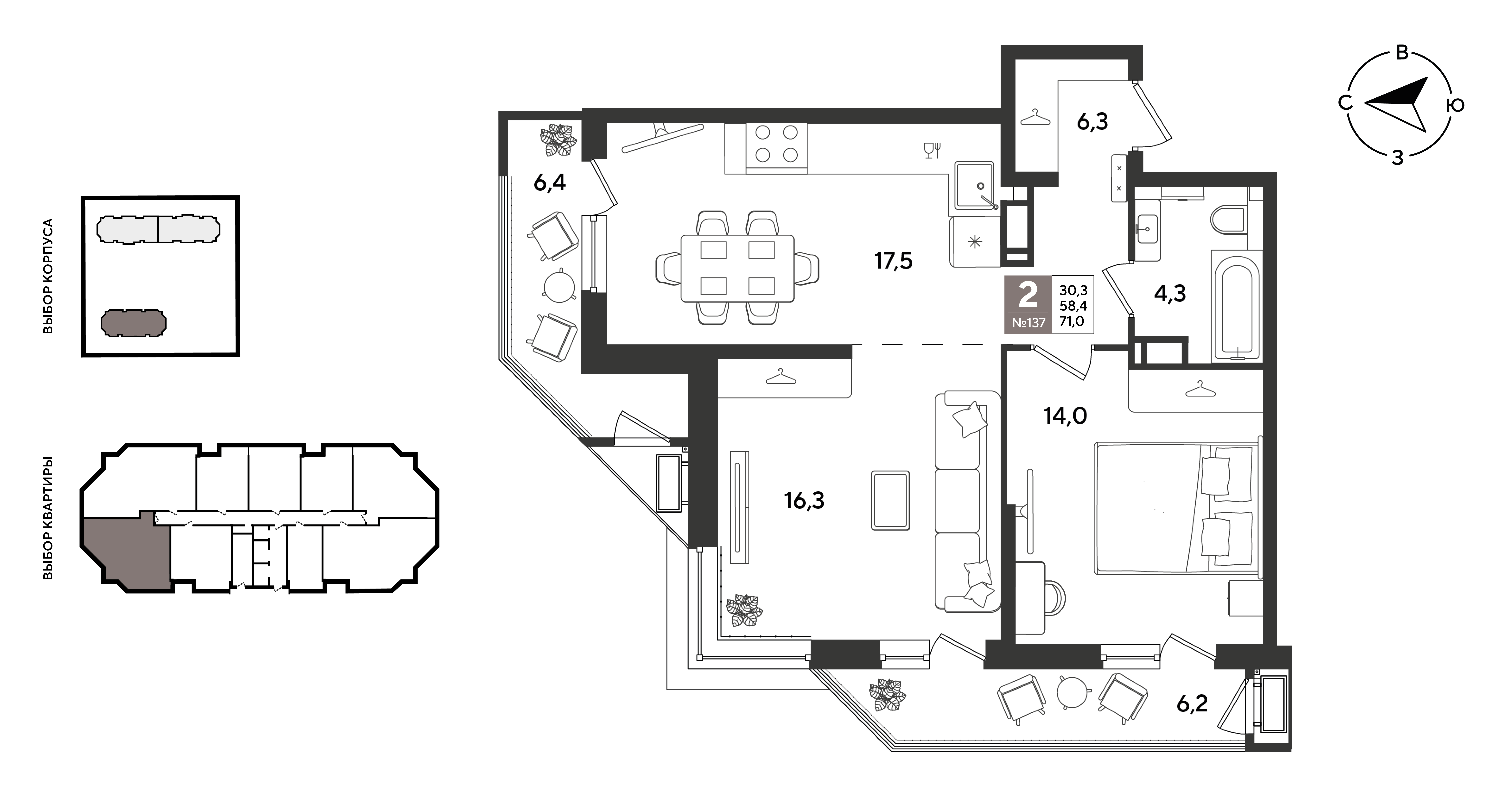 Планировка: 2-комн. квартира 71 м²
