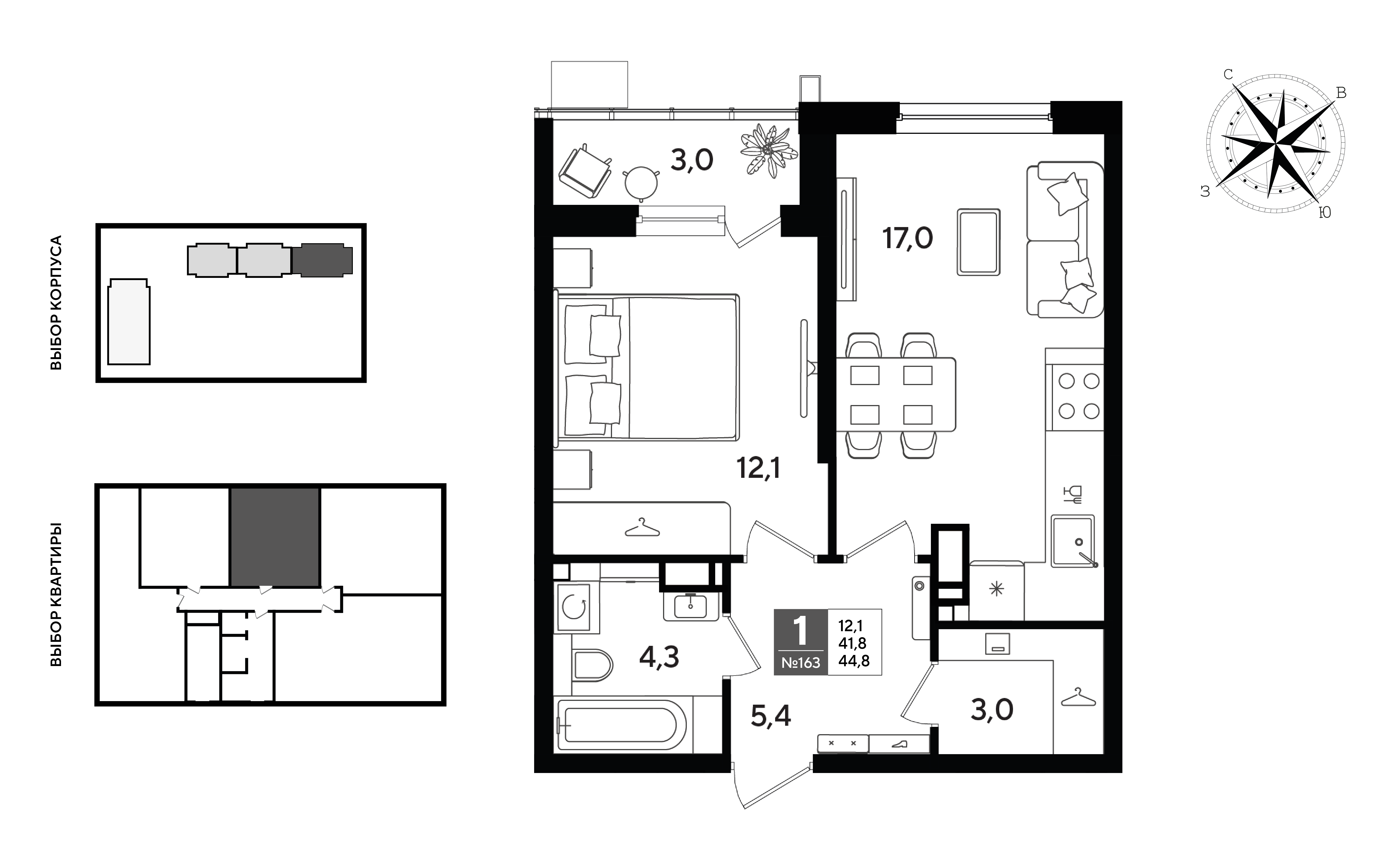 Планировка 1-комнатная 44,8 м²
