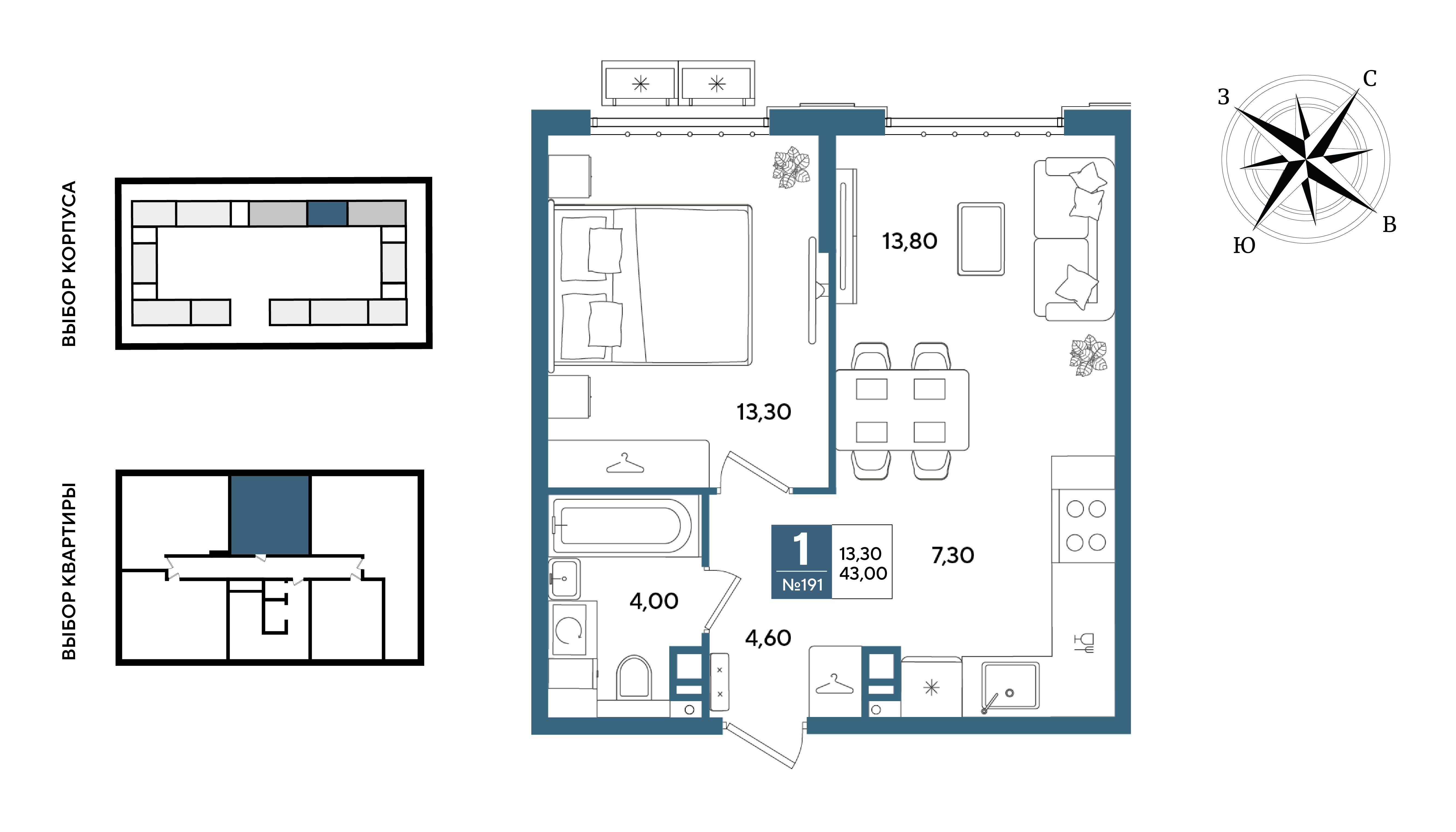 Планировка: 1-комн. квартира 43 м²