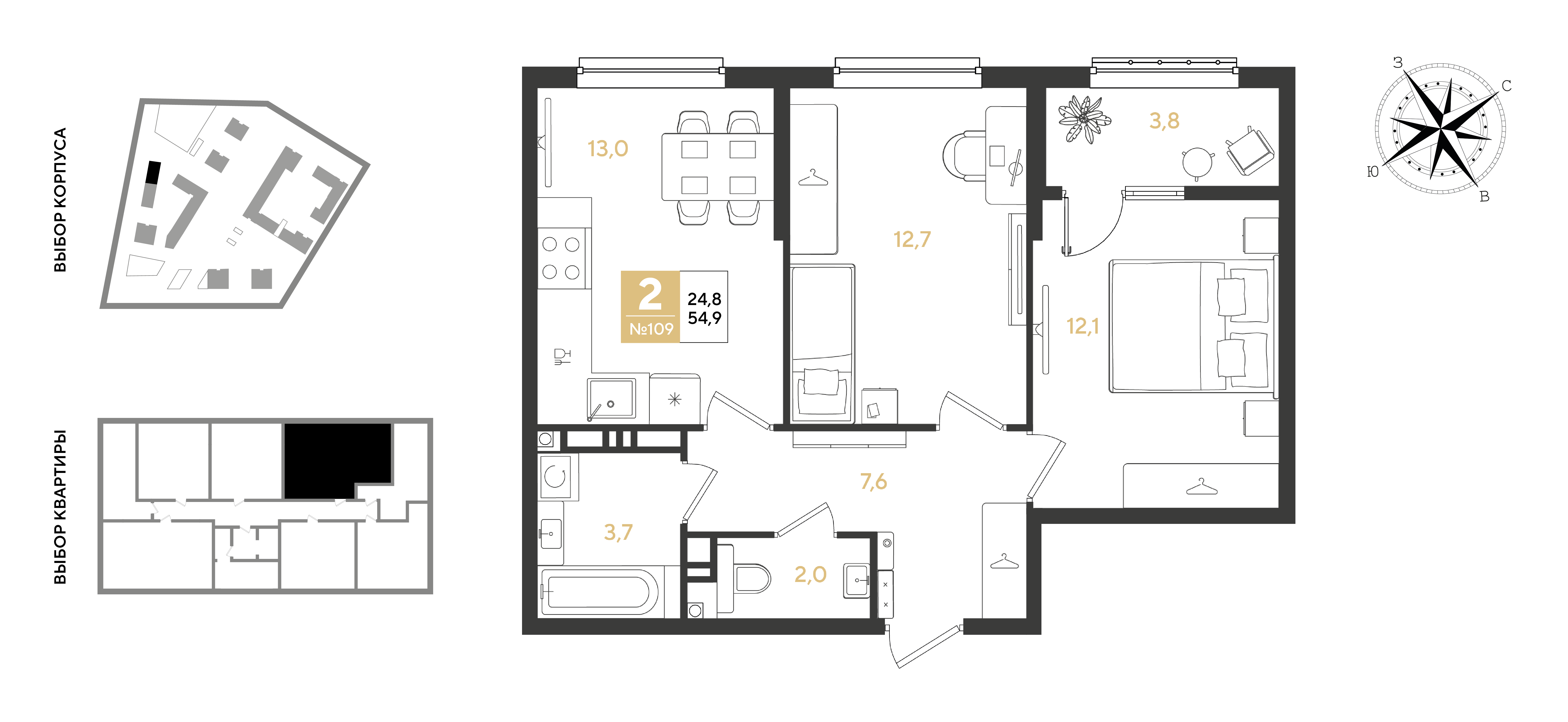 Планировка: 2-комн. квартира 54,9 м²