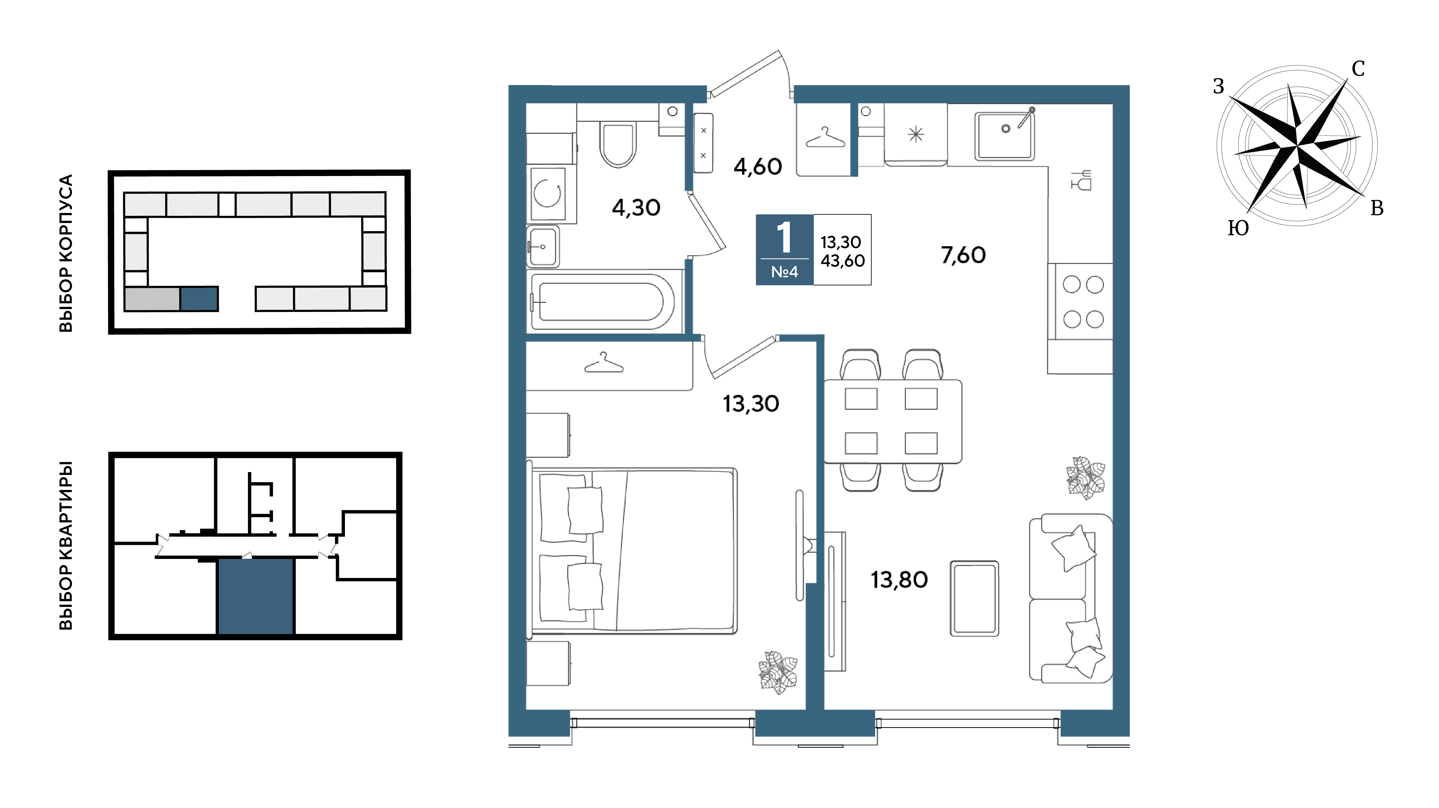 Планировка 1-комнатная 43,6 м²