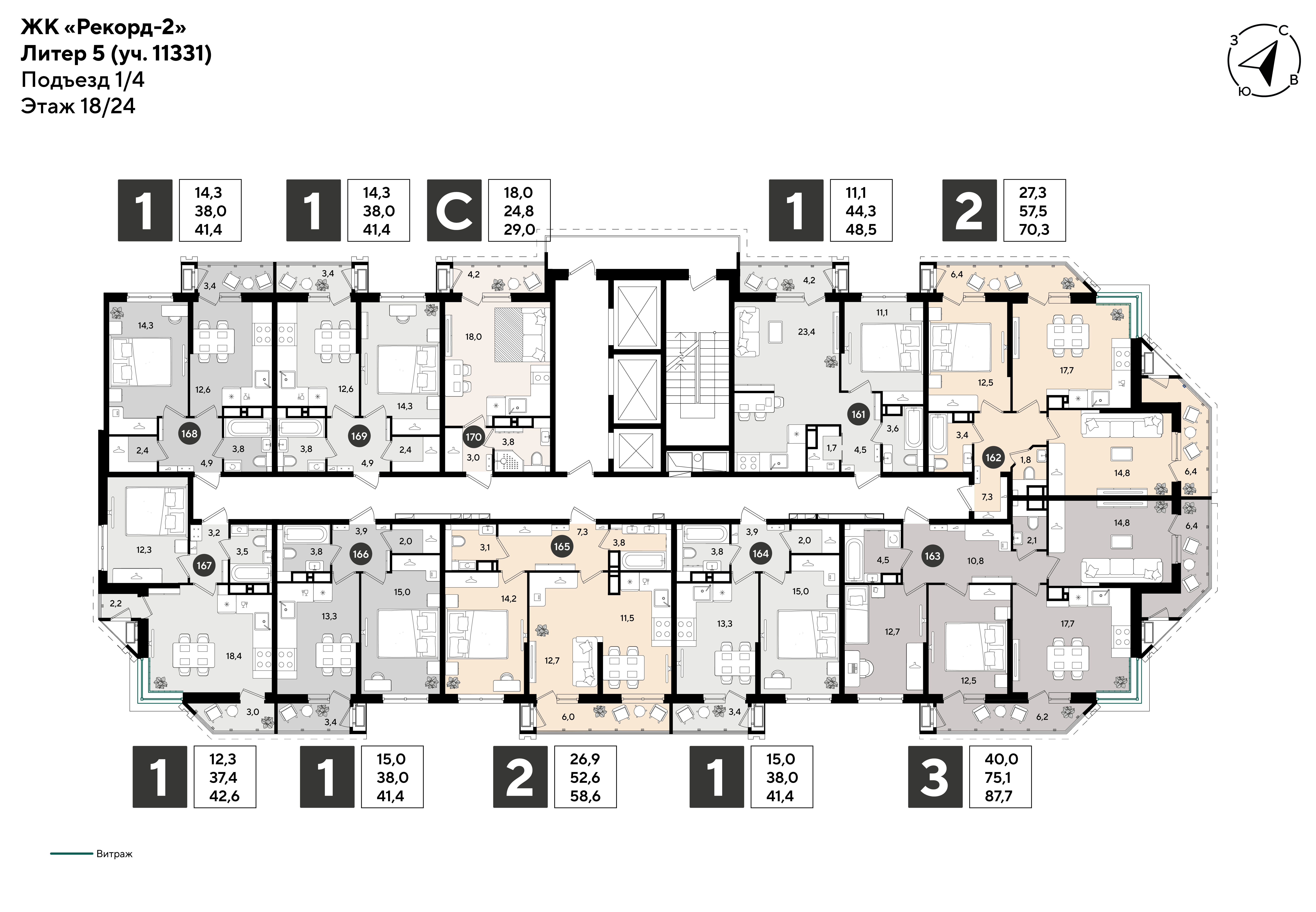 План 18 этажа, Литер 5, подъезд 1
