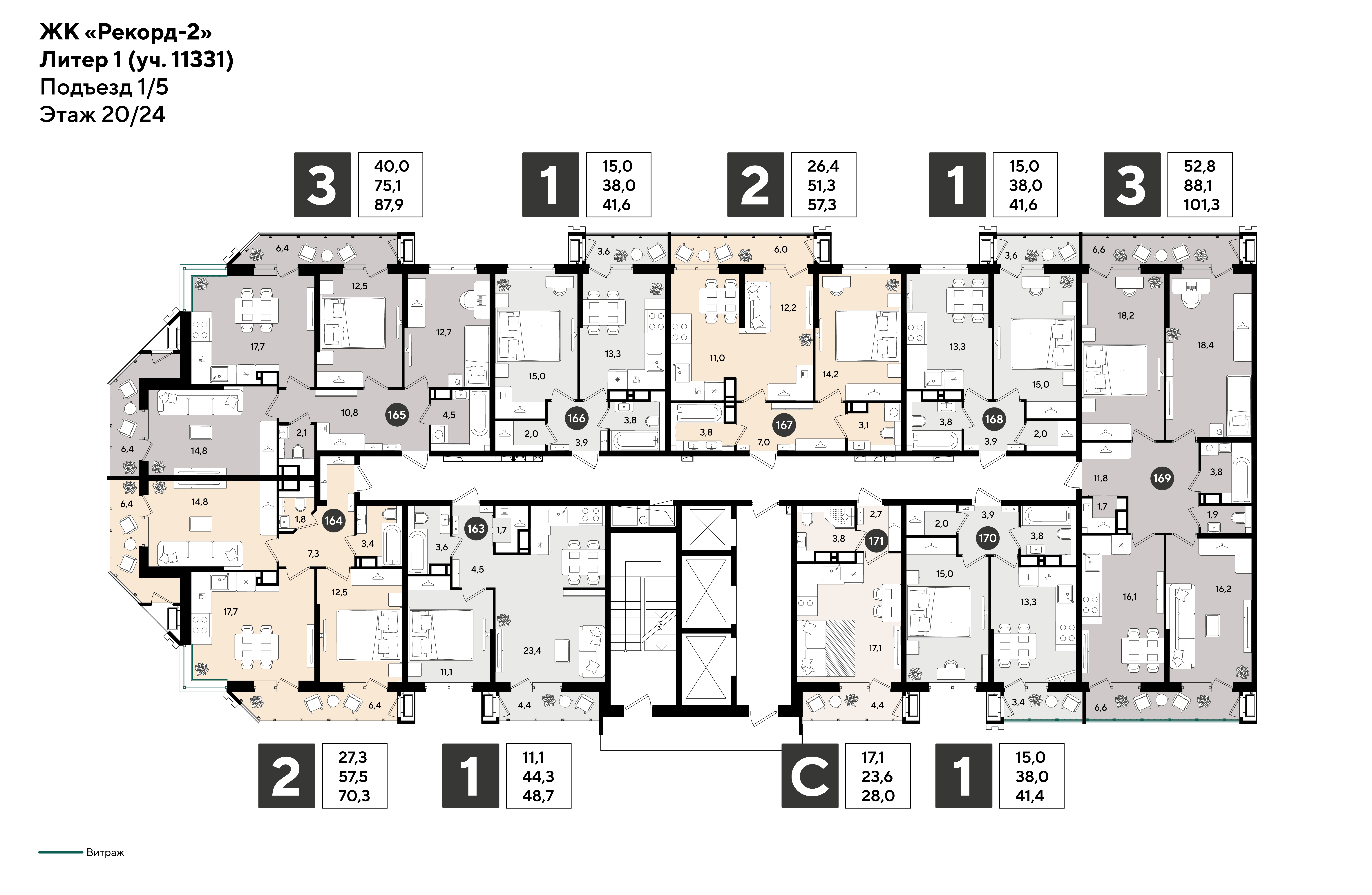 План 20 этажа, Литер 1, подъезд 1