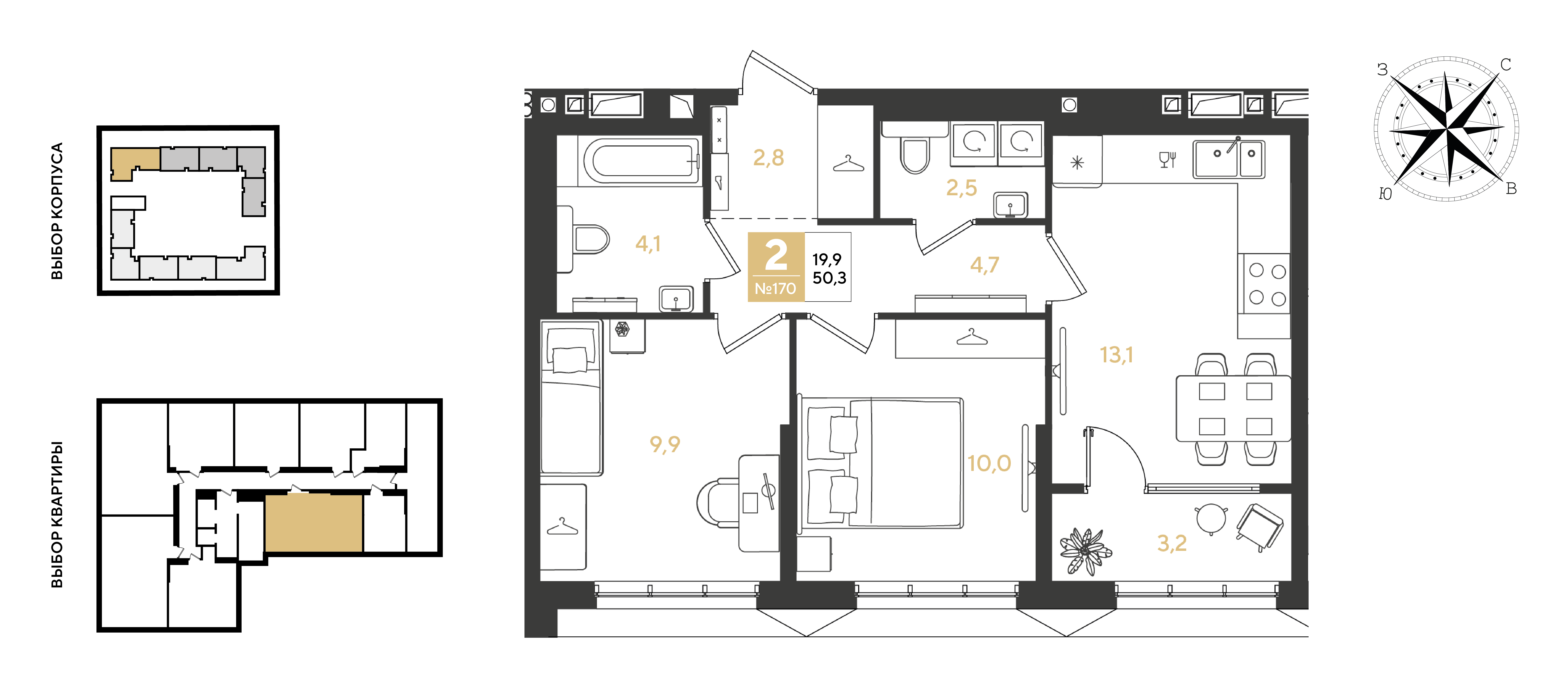 Планировка: 2-комн. квартира 50,3 м²