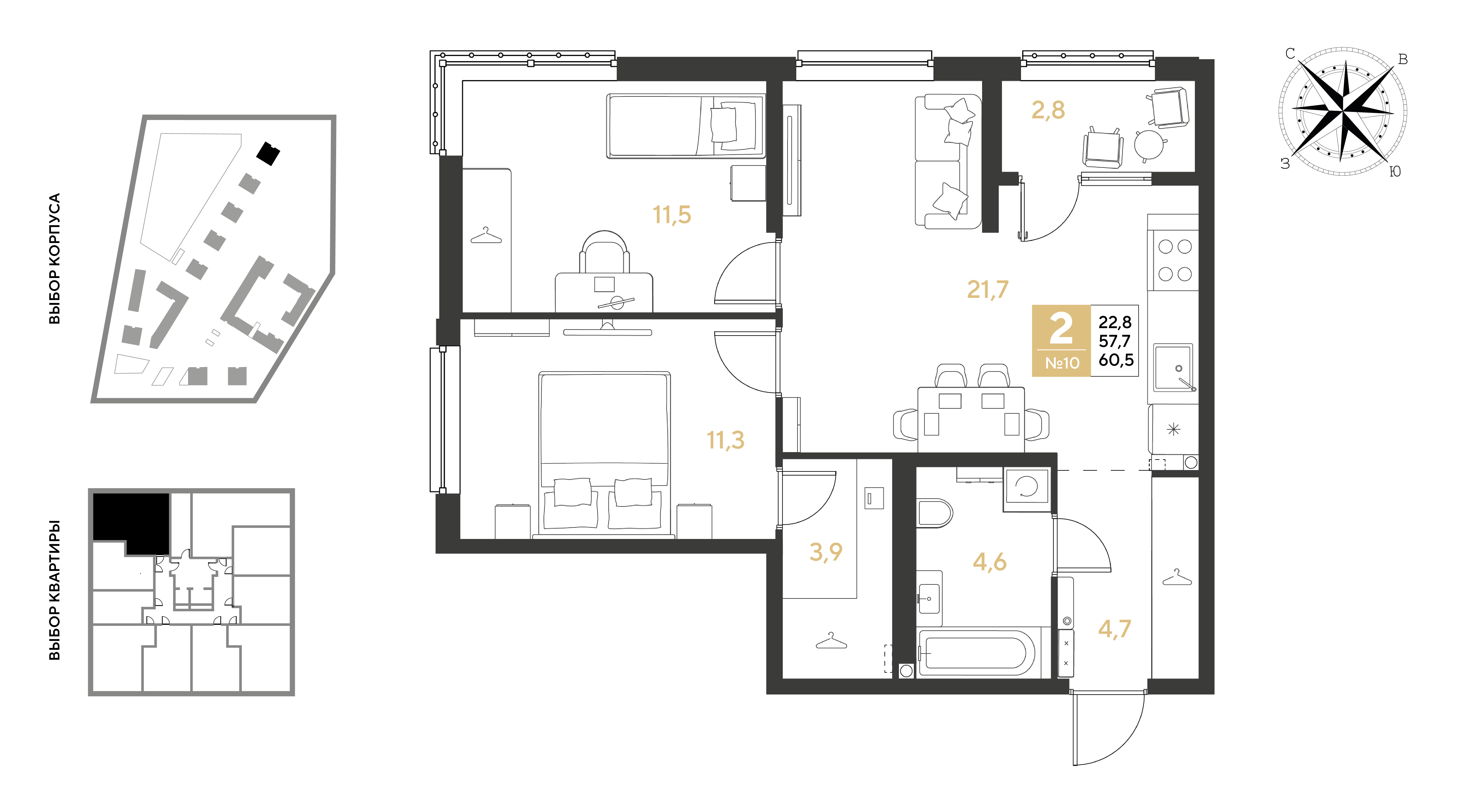 Планировка 2-комнатная 60,5 м²