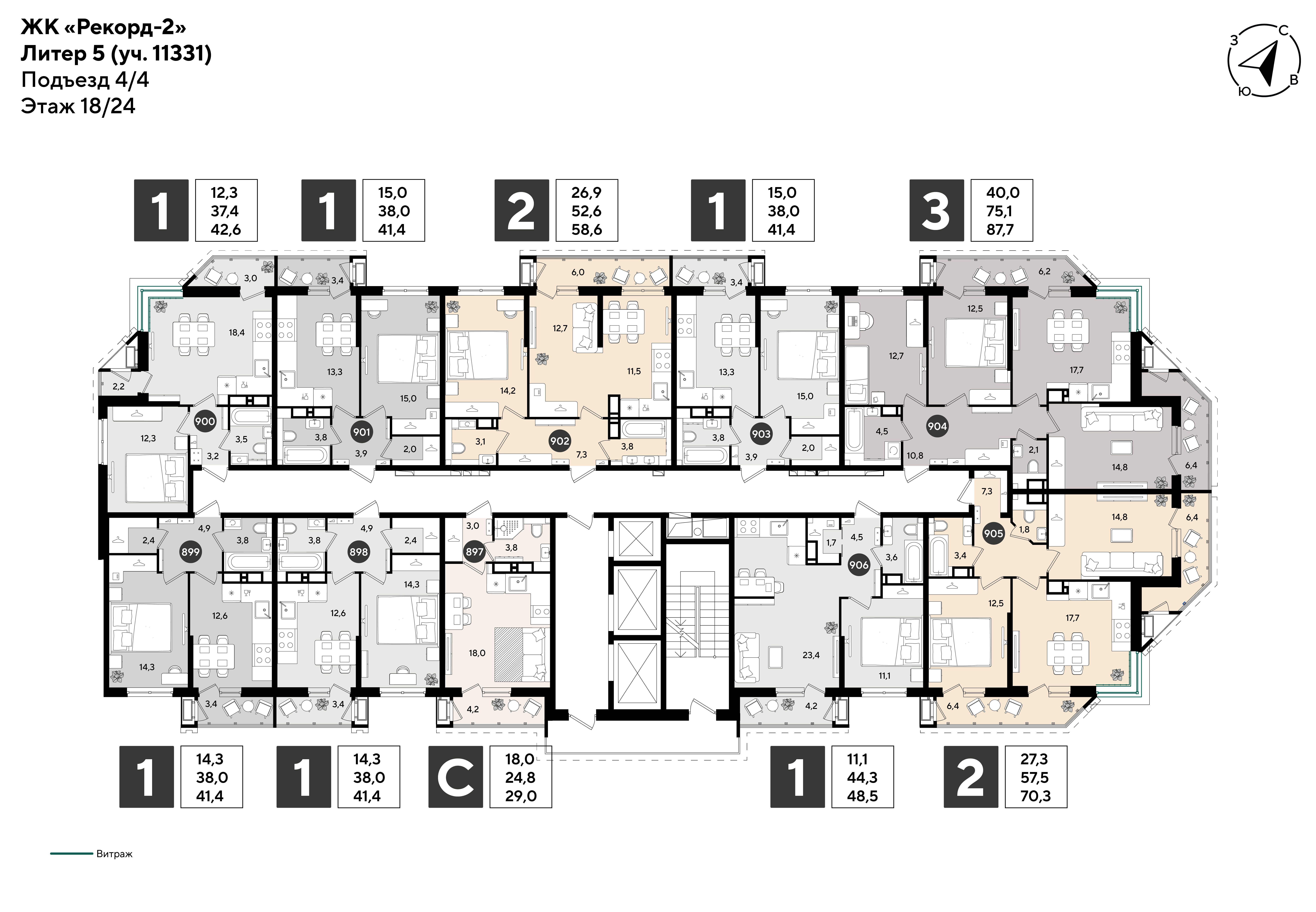 План 18 этажа, Литер 5, подъезд 4